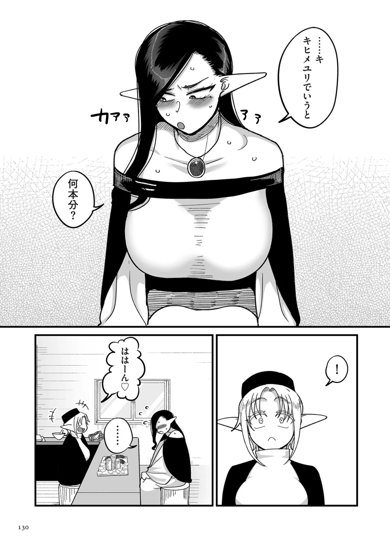 หน้า 130