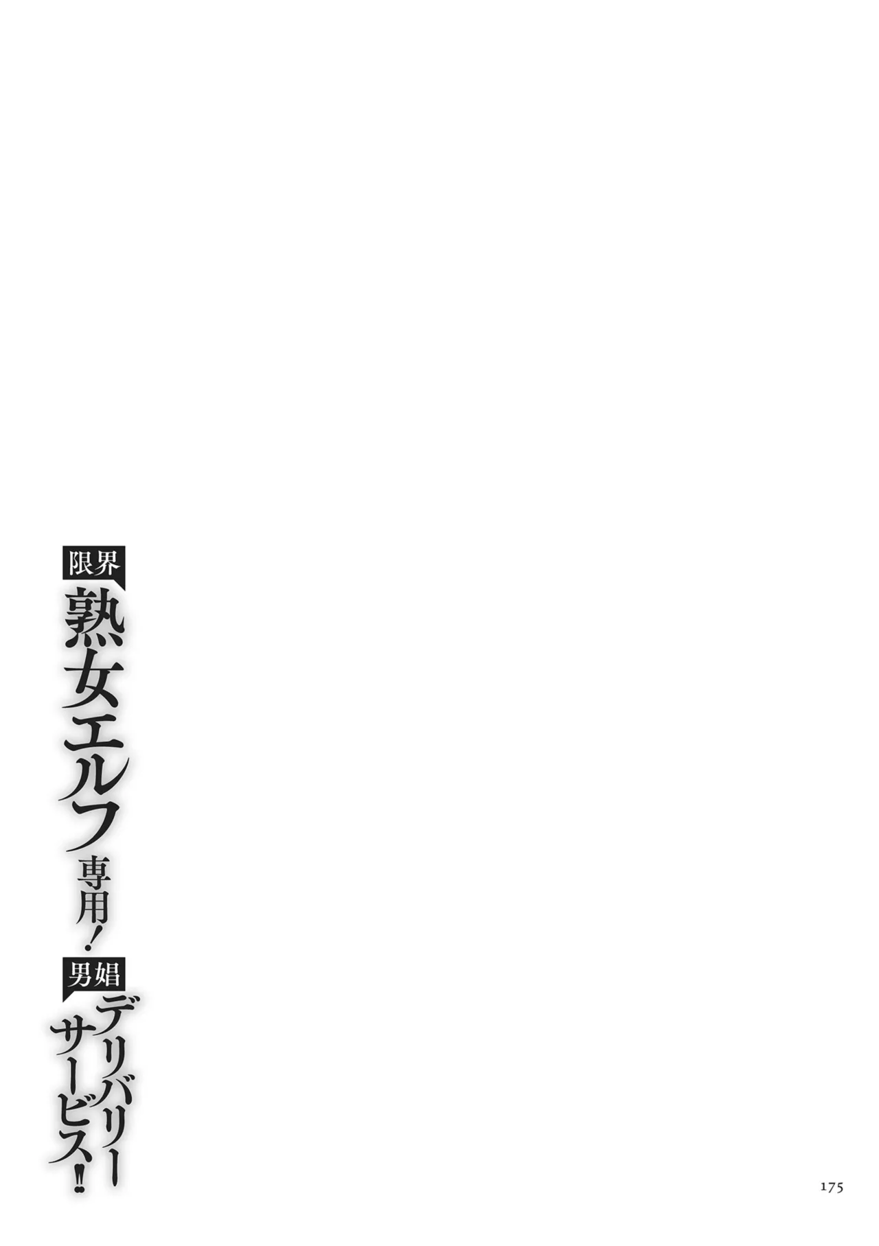 หน้า 175