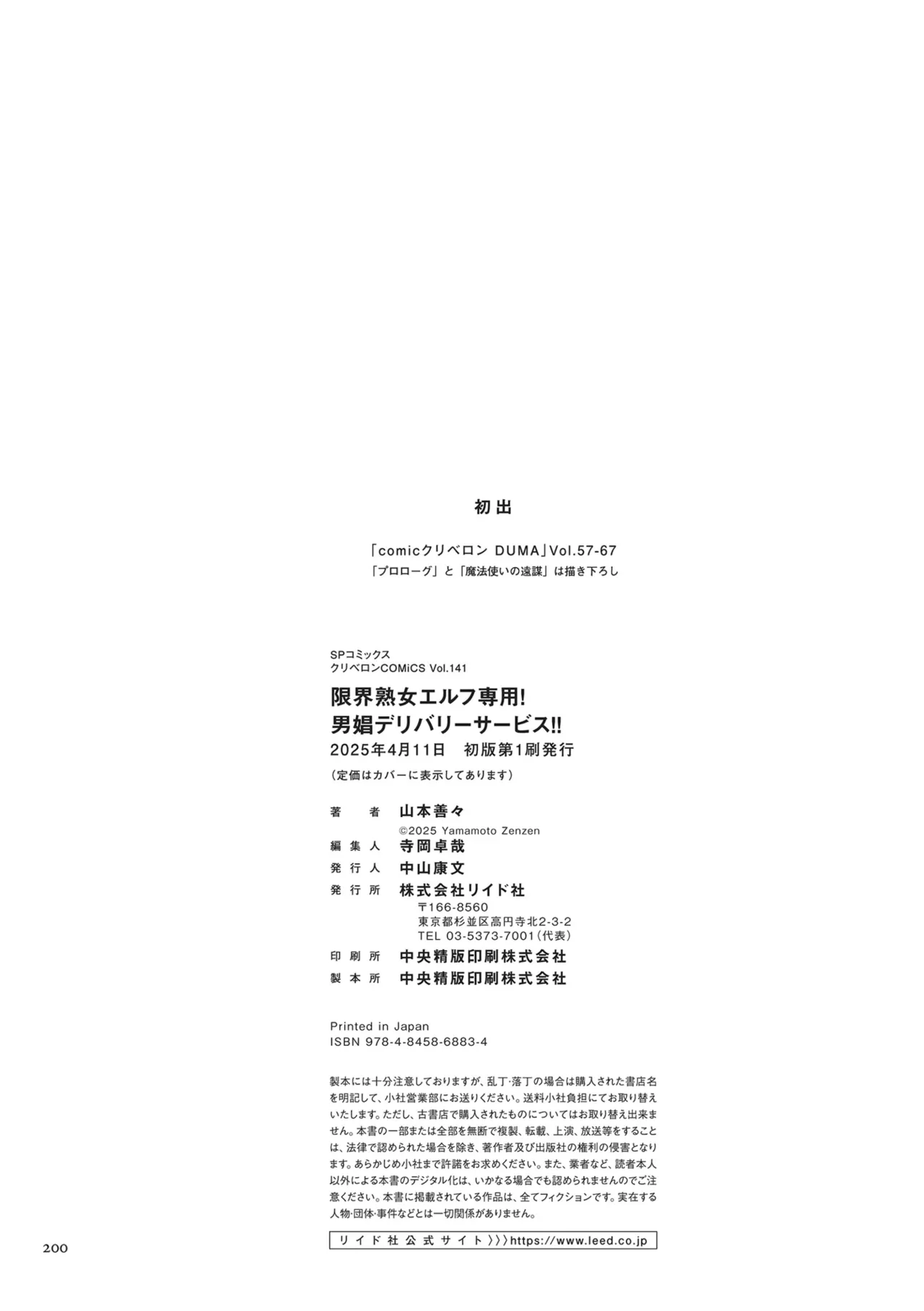 หน้า 200