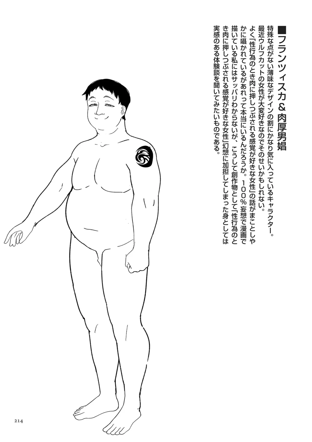 หน้า 214