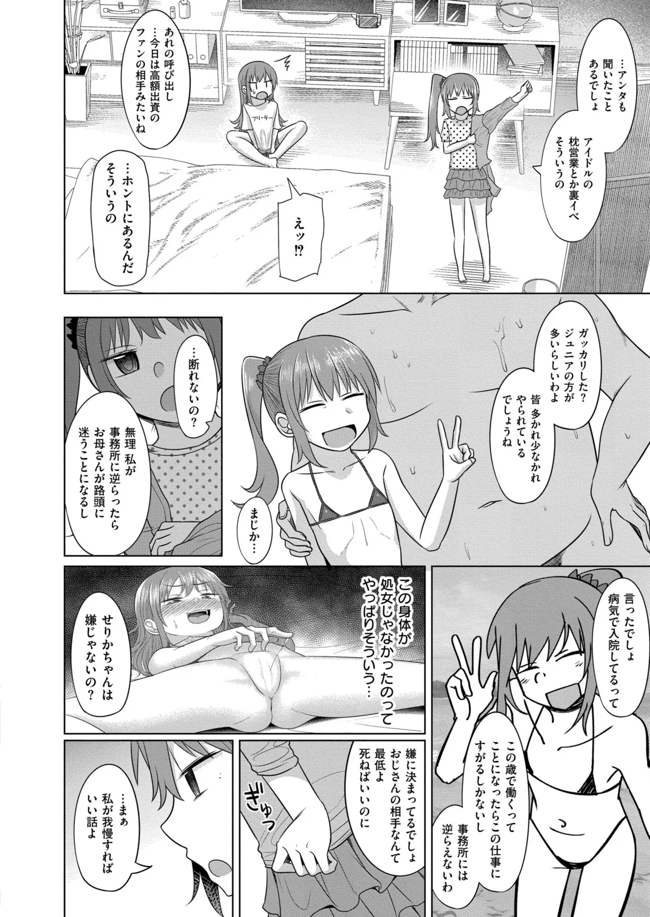 หน้า 204