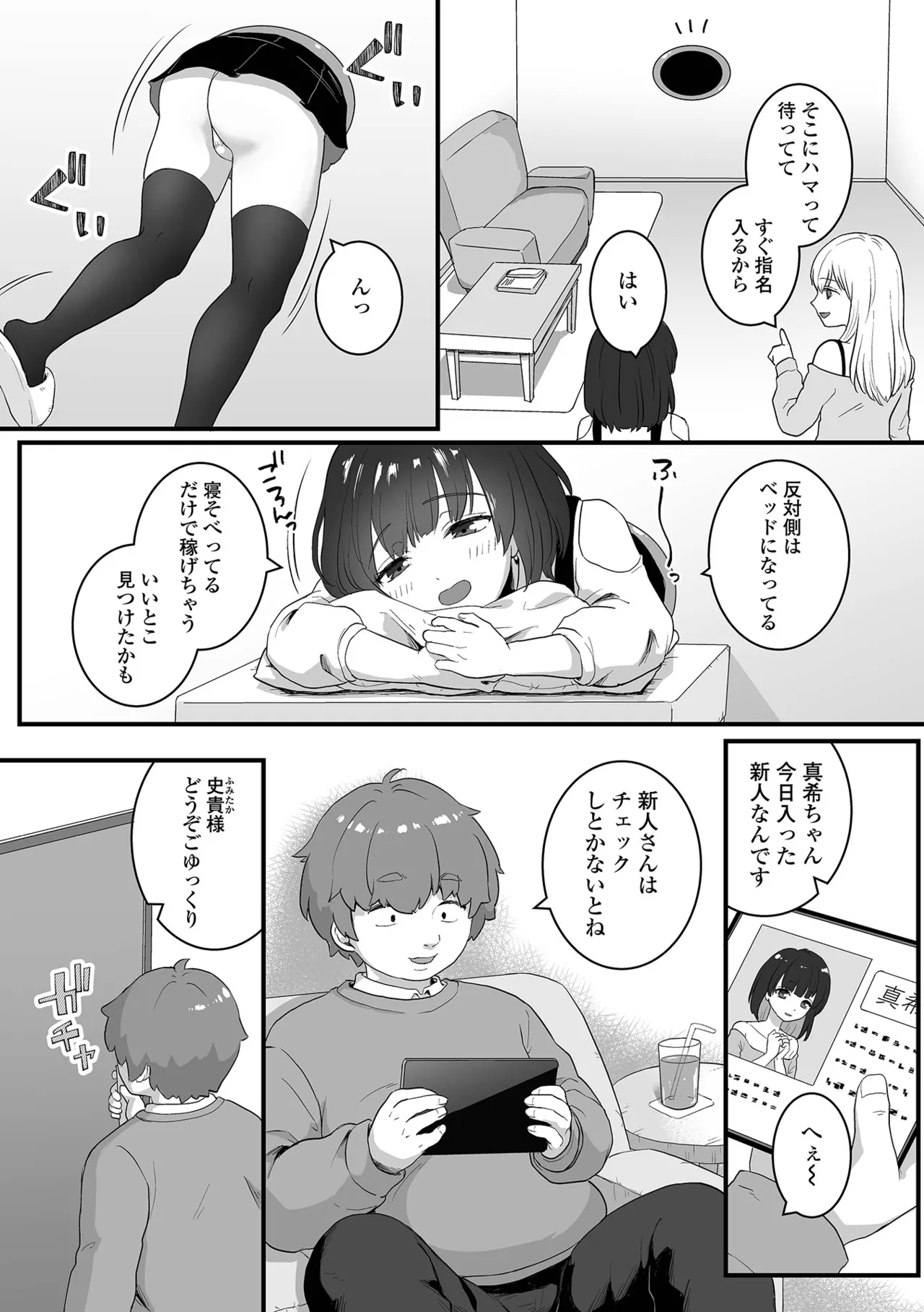 หน้า 20