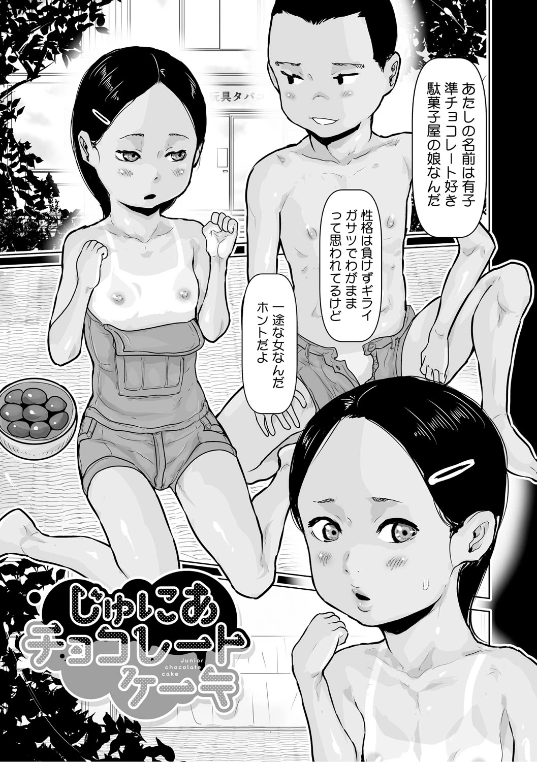 หน้า 112