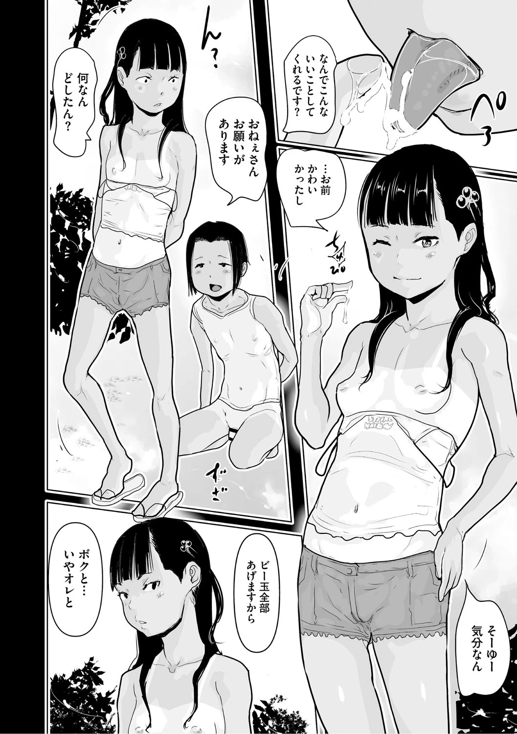 หน้า 141