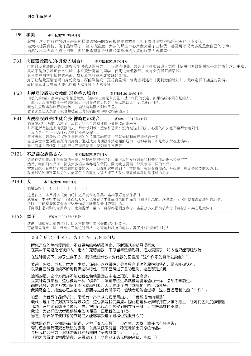 หน้า 194