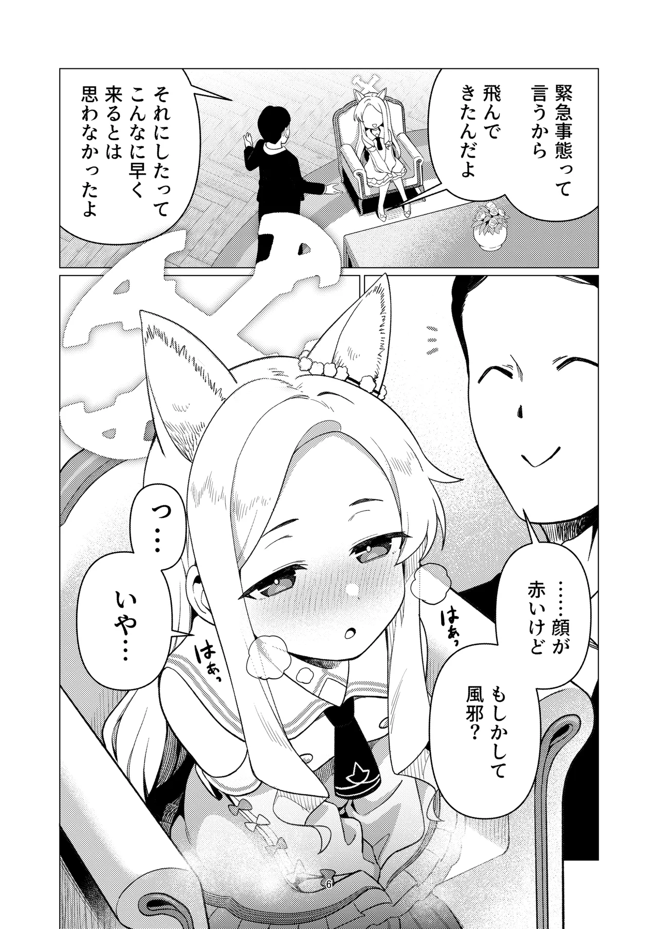 หน้า 5
