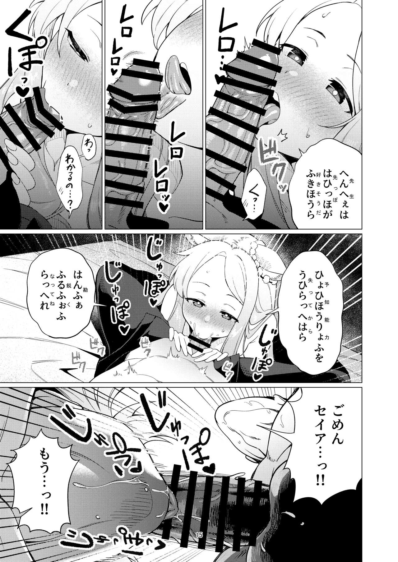 หน้า 14