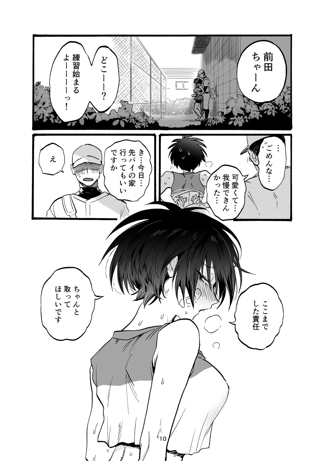 หน้า 9
