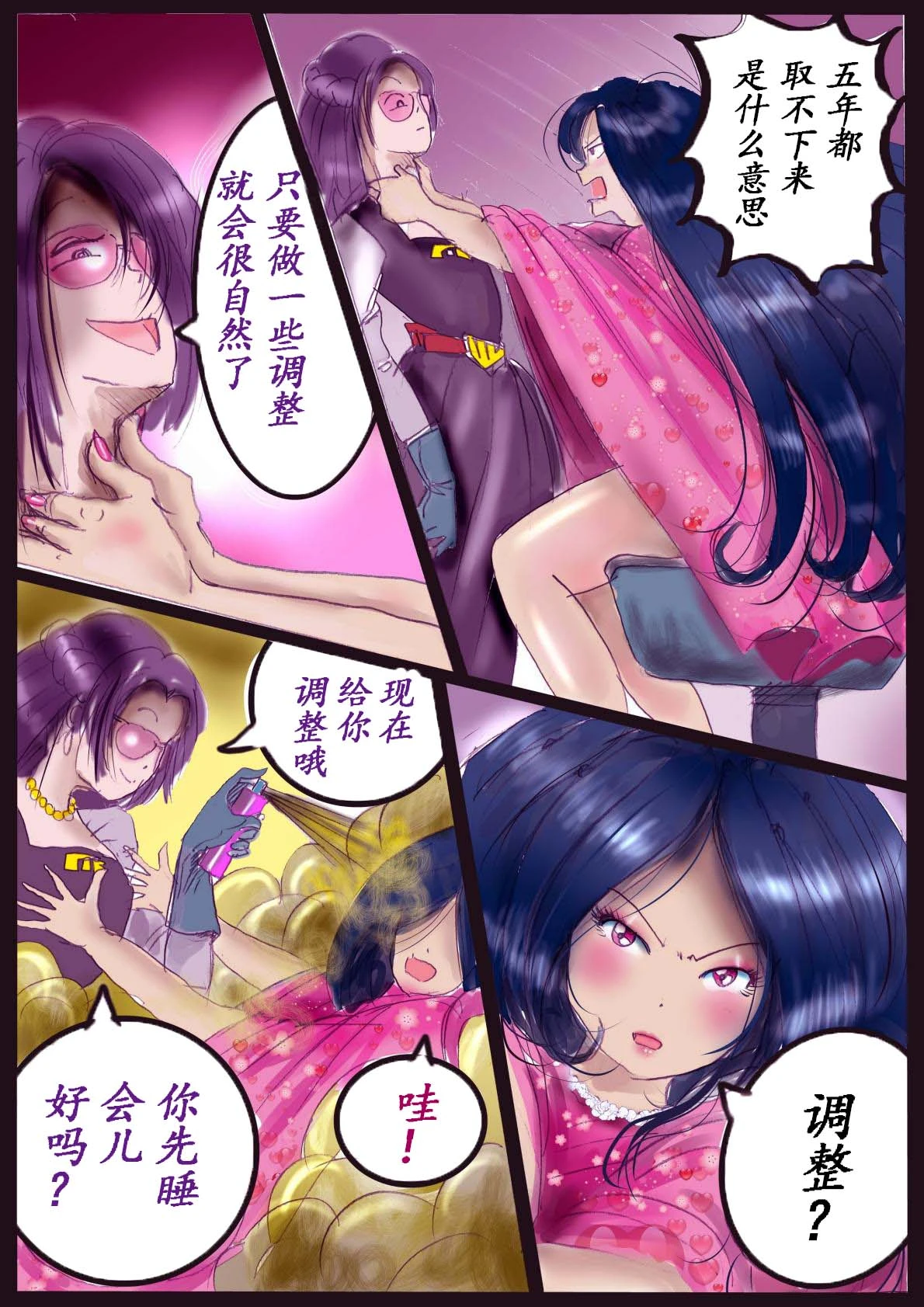 หน้า 8