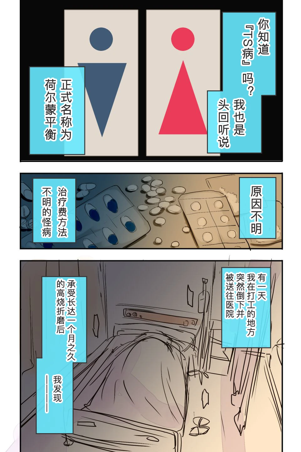 หน้า 3