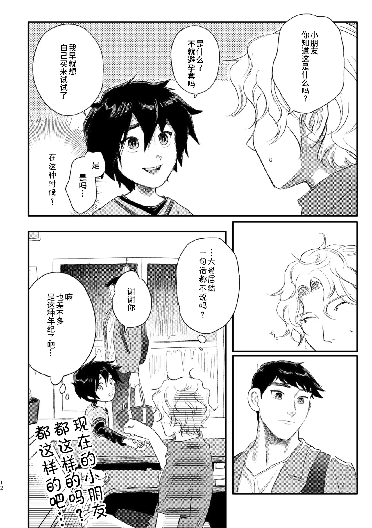 หน้า 11