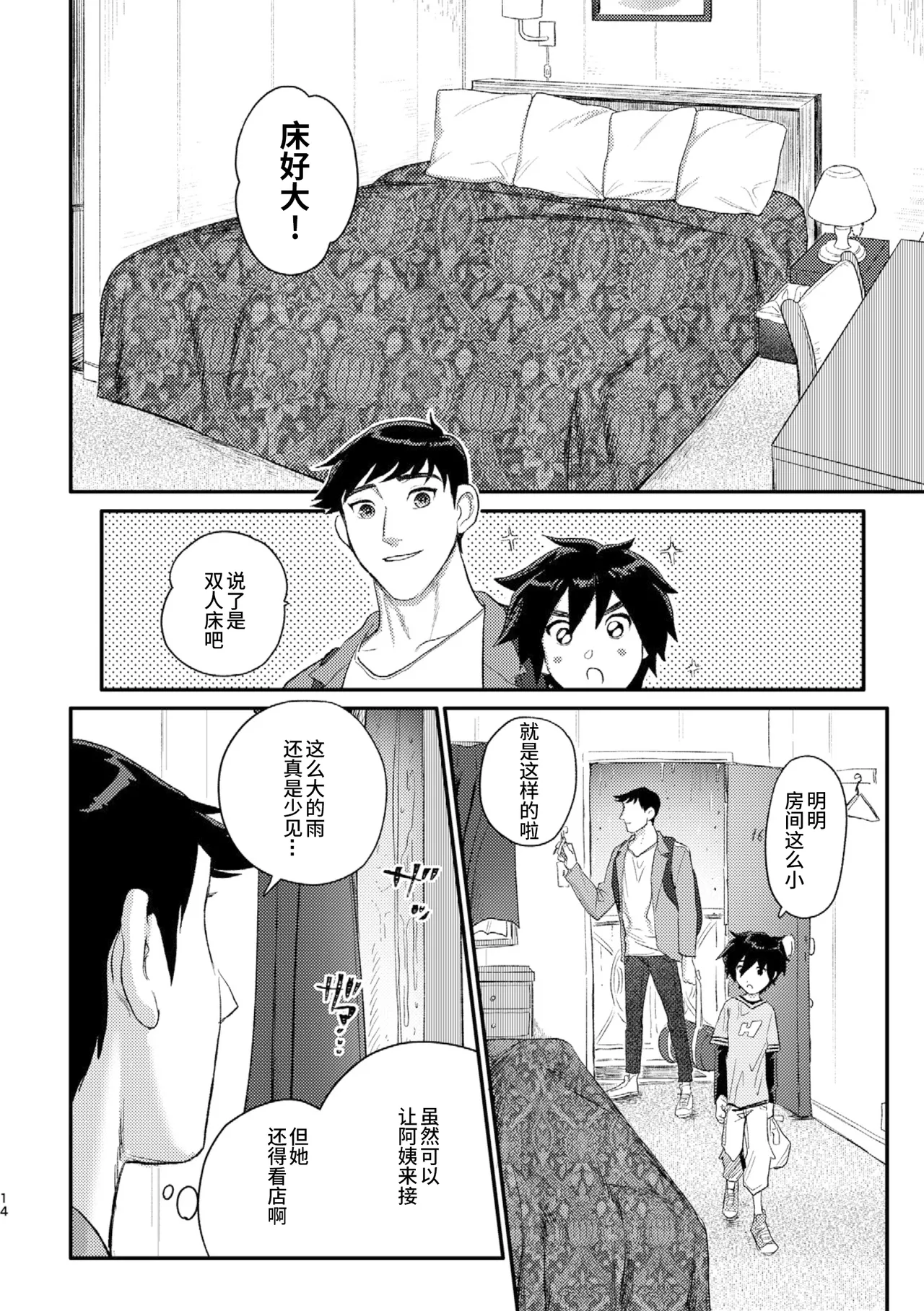 หน้า 13