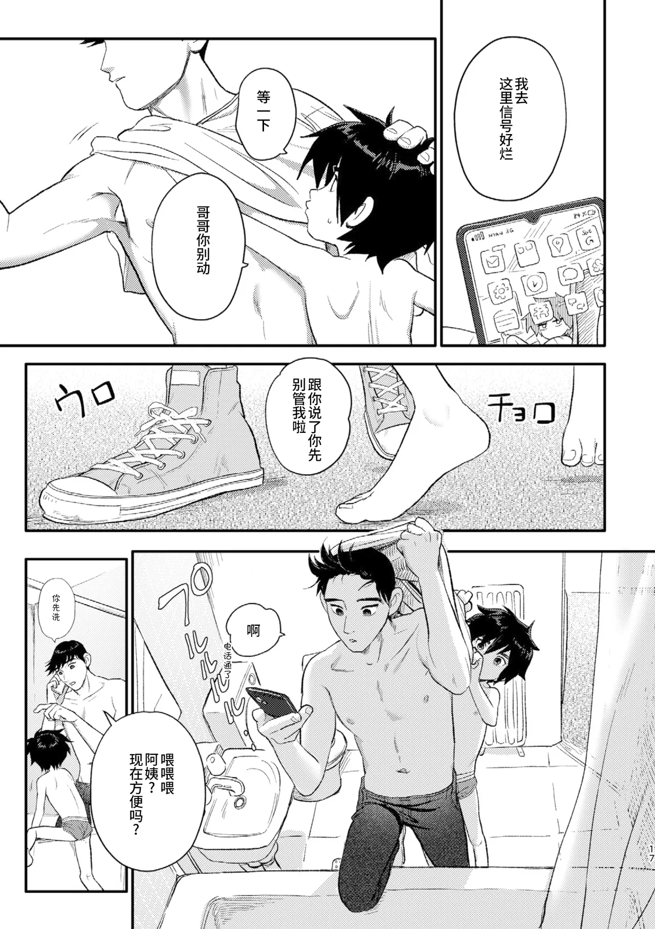 หน้า 16