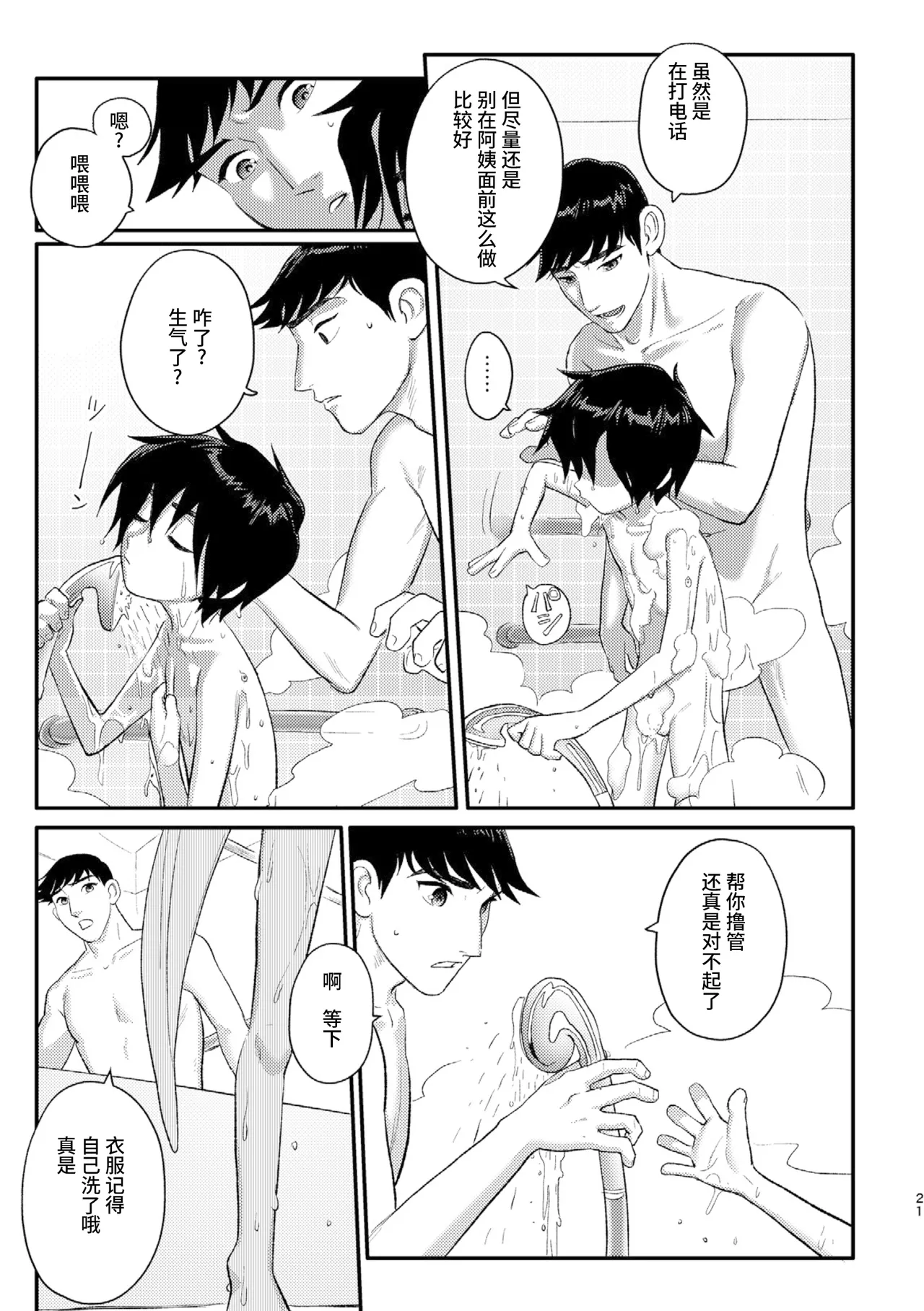 หน้า 20