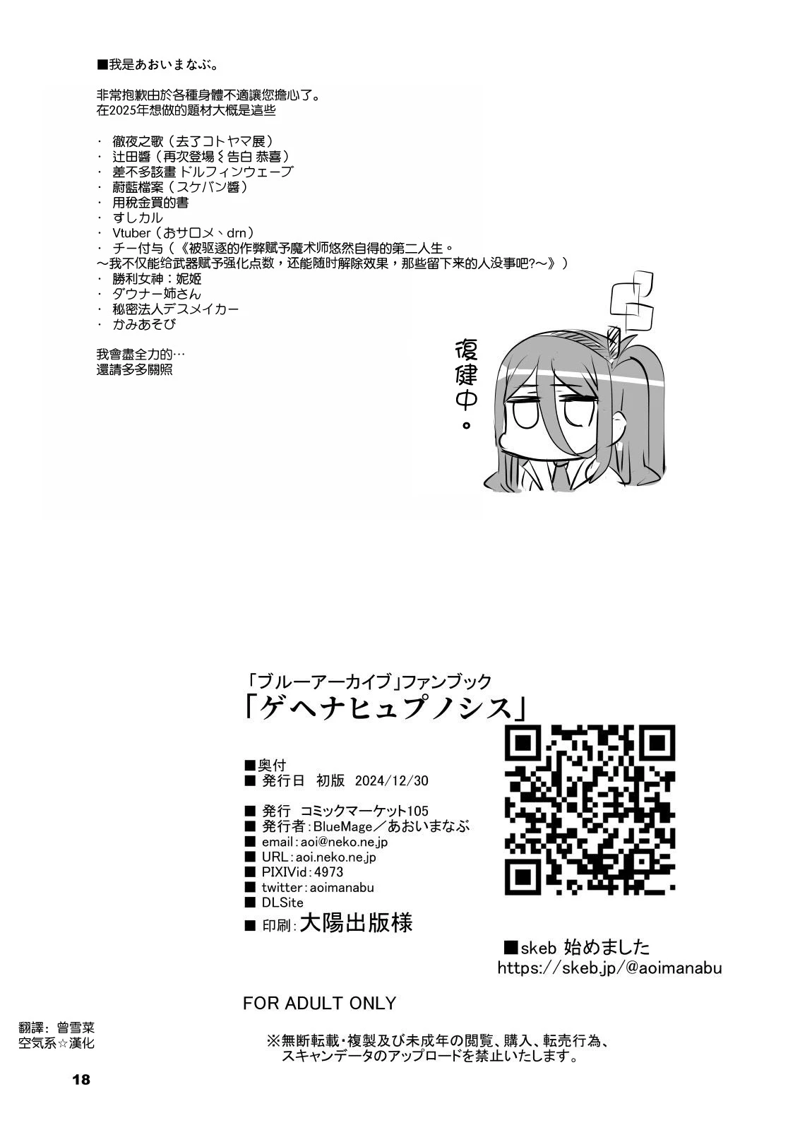หน้า 18
