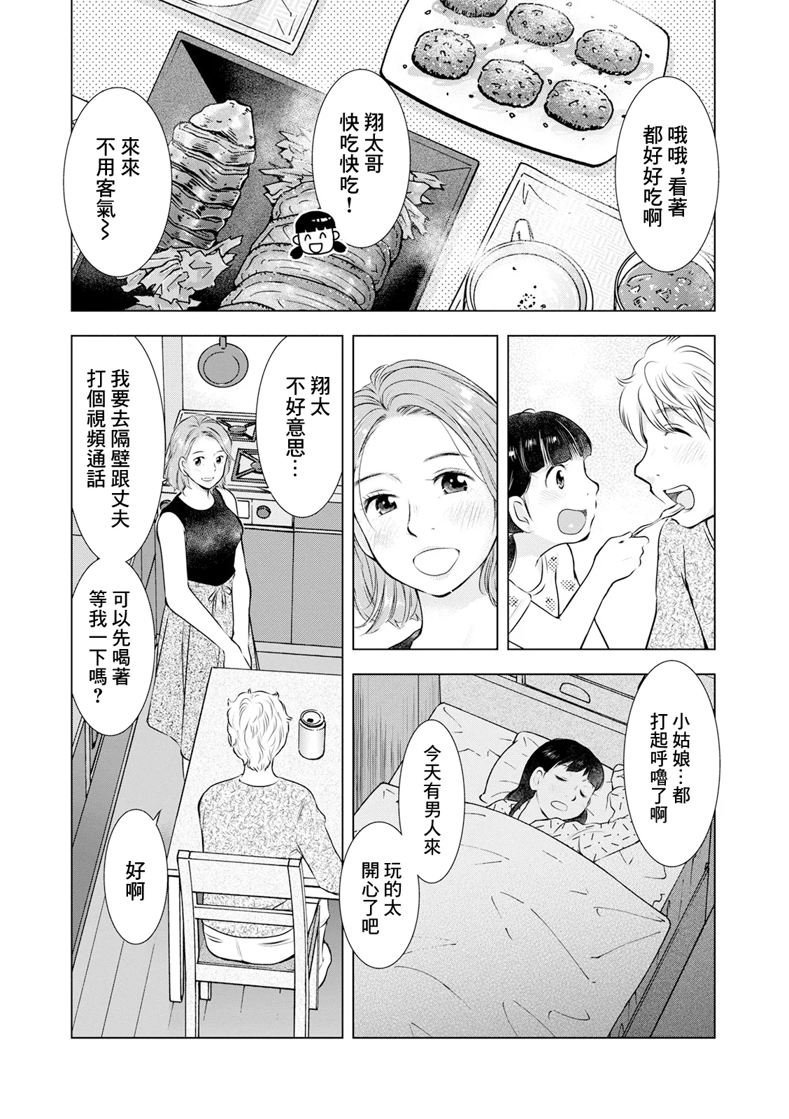 หน้า 10
