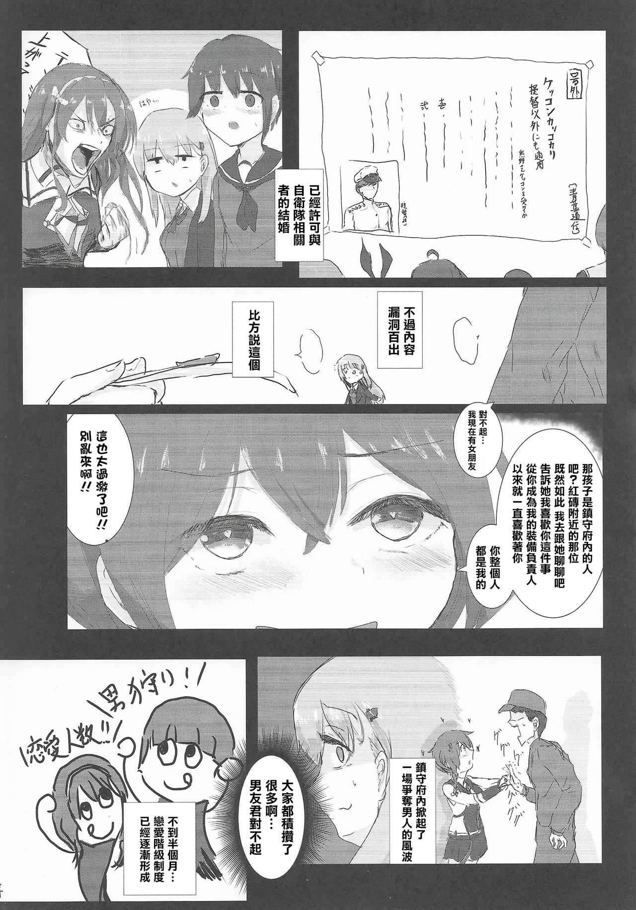 หน้า 3