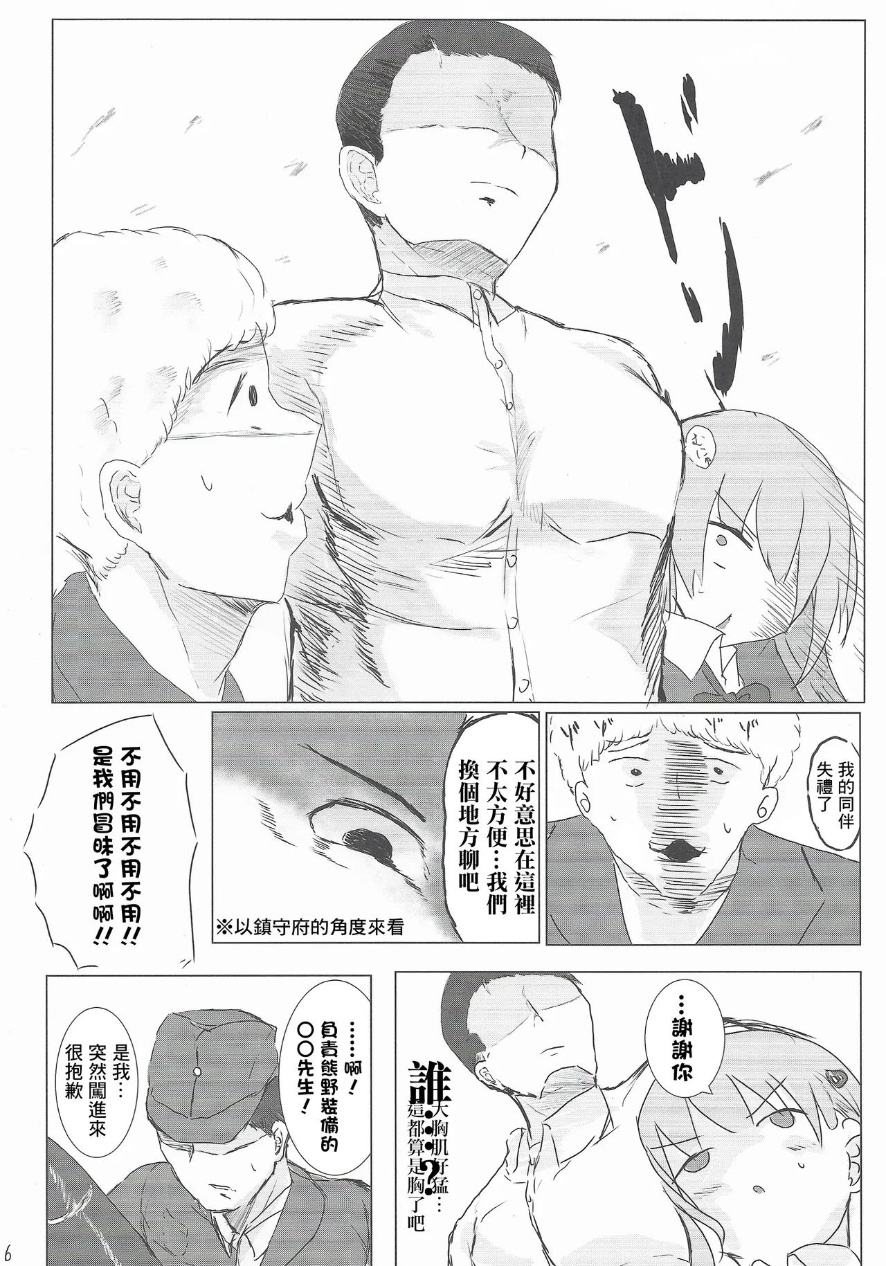 หน้า 5
