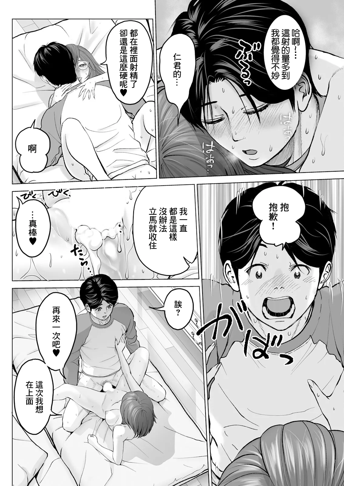 หน้า 16