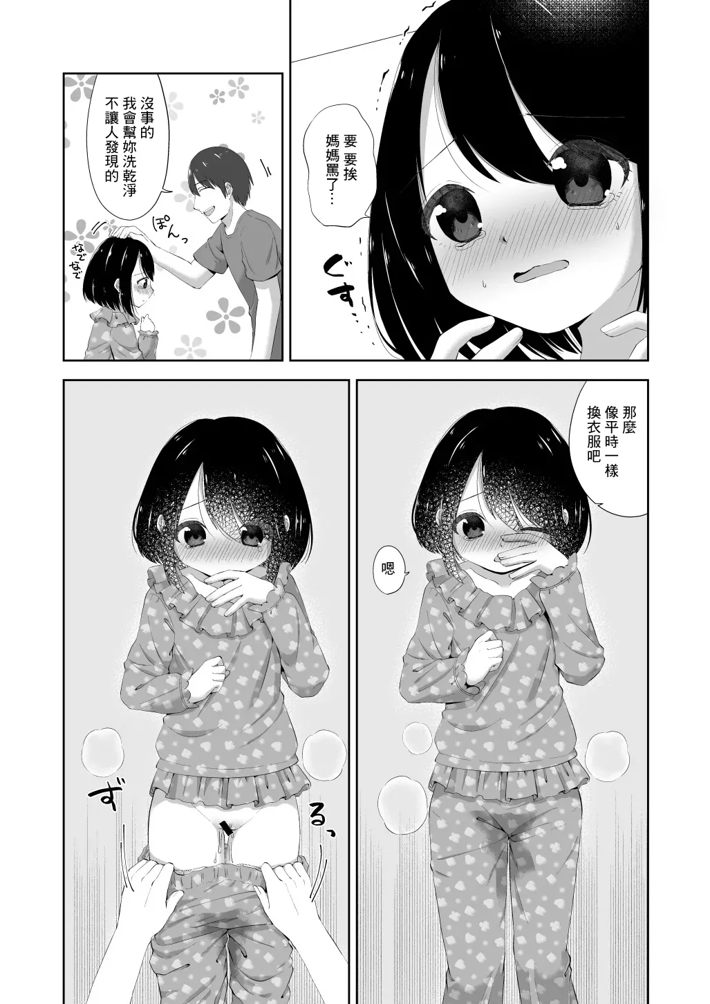 หน้า 3