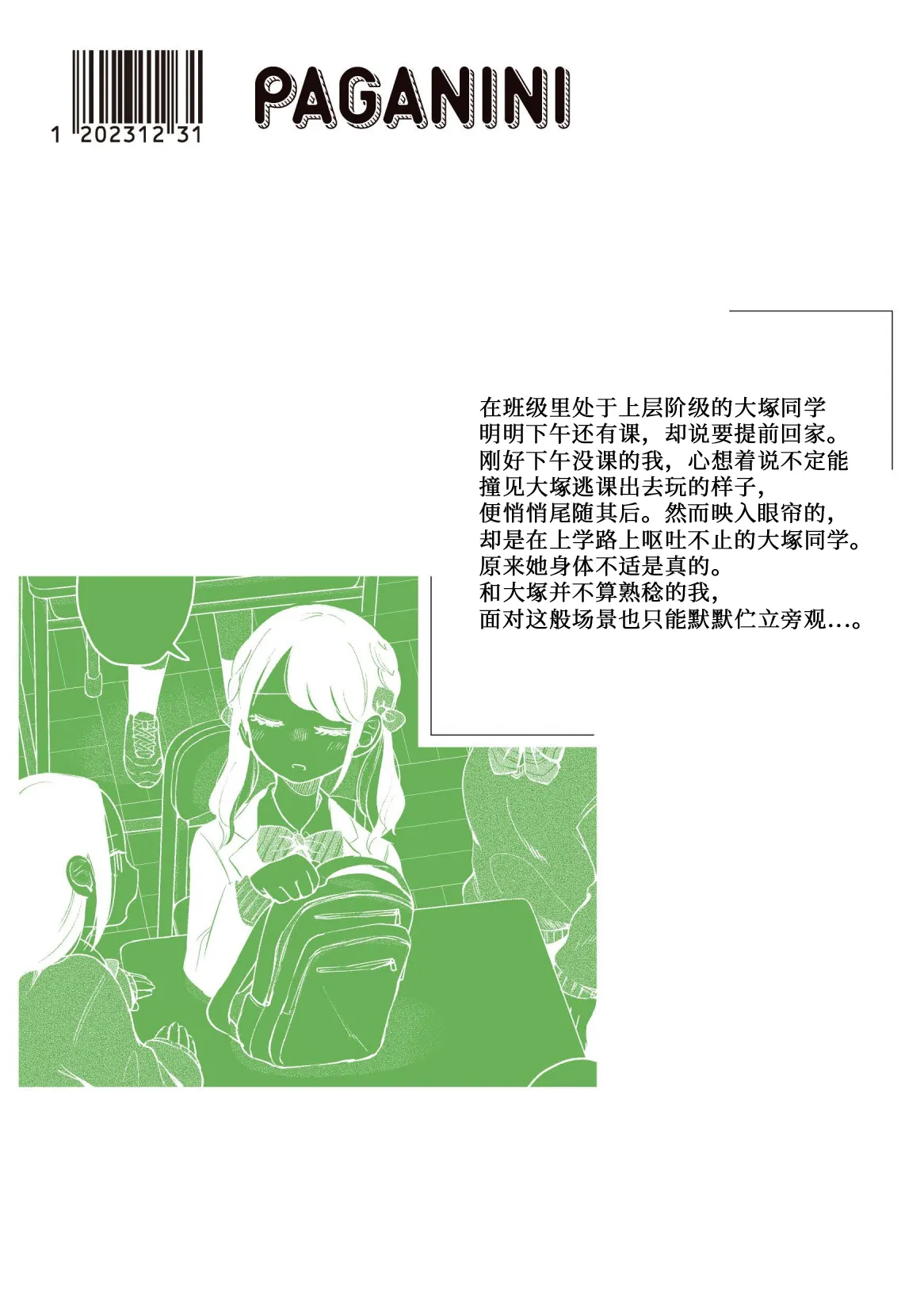 หน้า 18