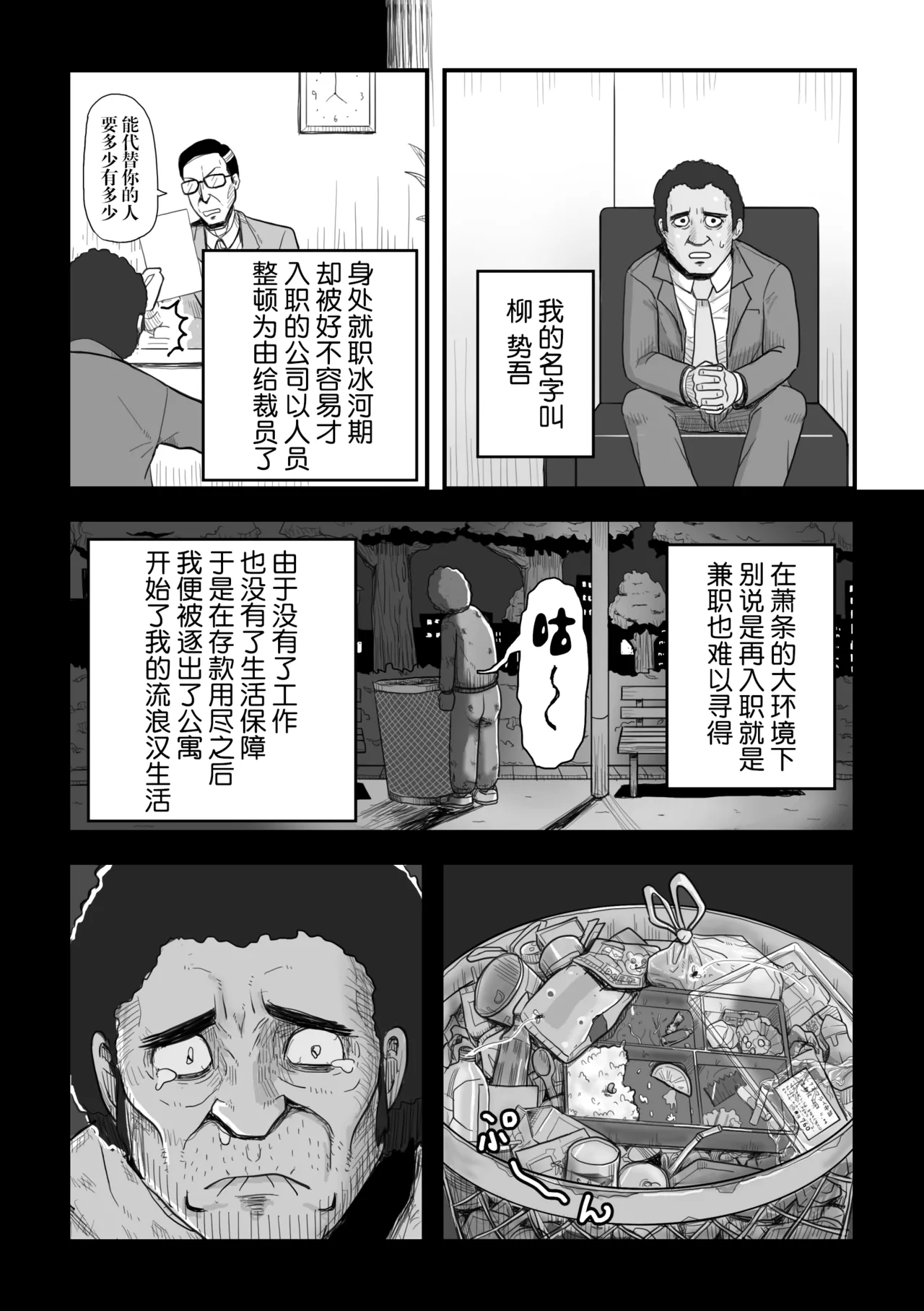 หน้า 8