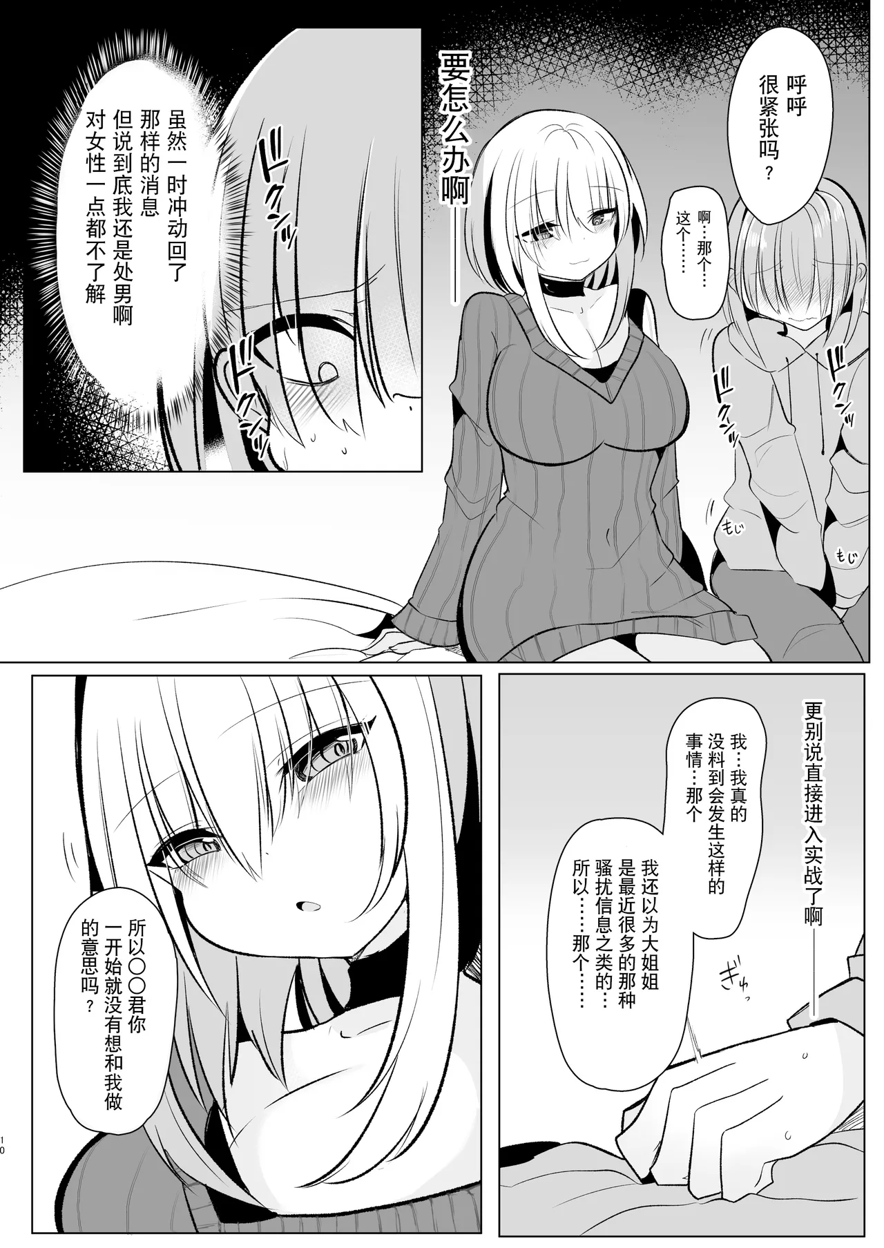 หน้า 10