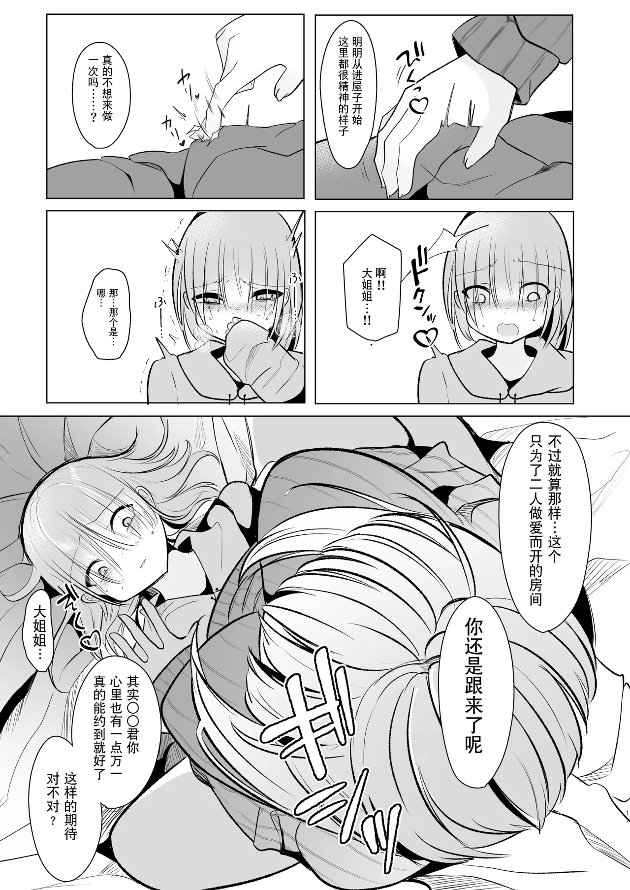 หน้า 11