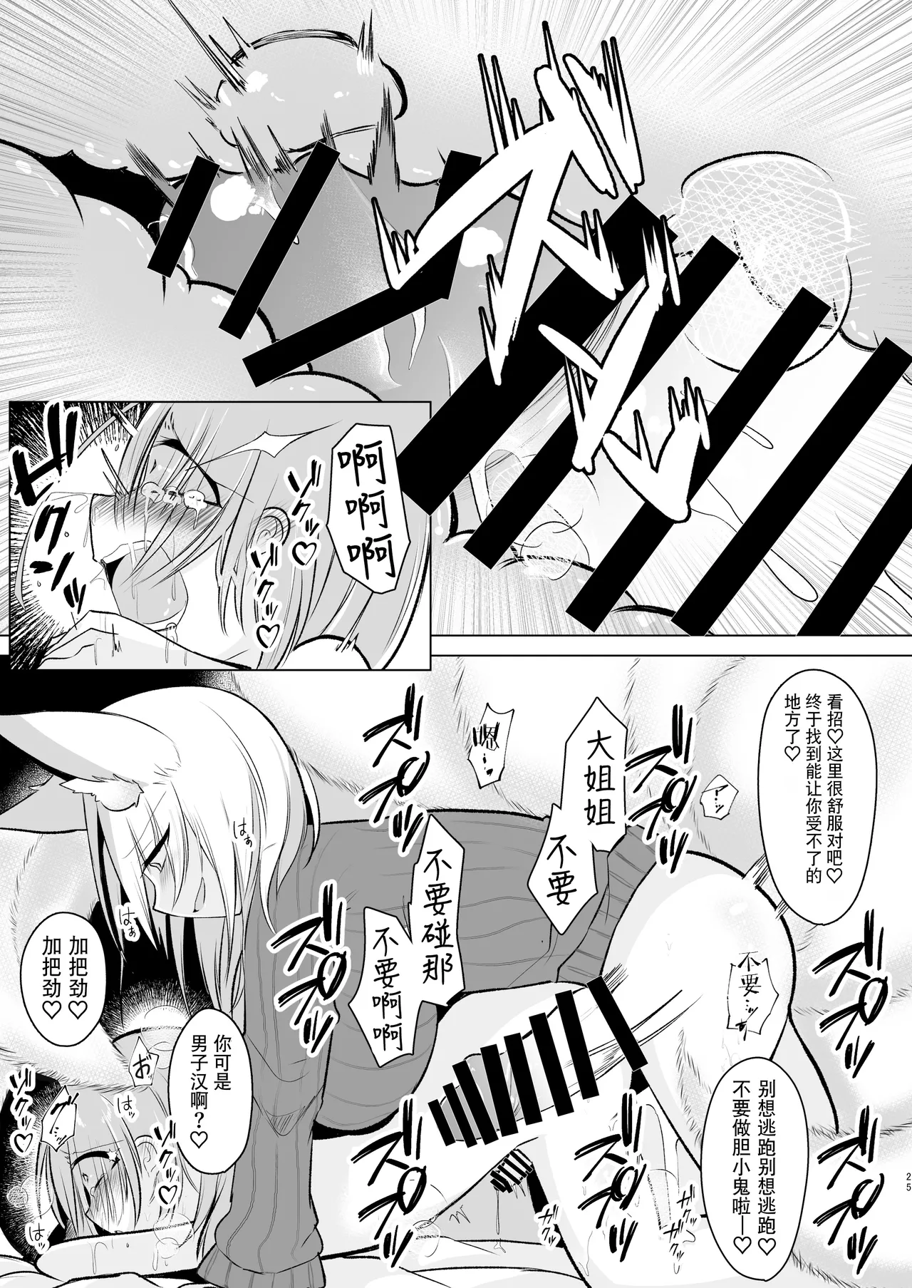 หน้า 25