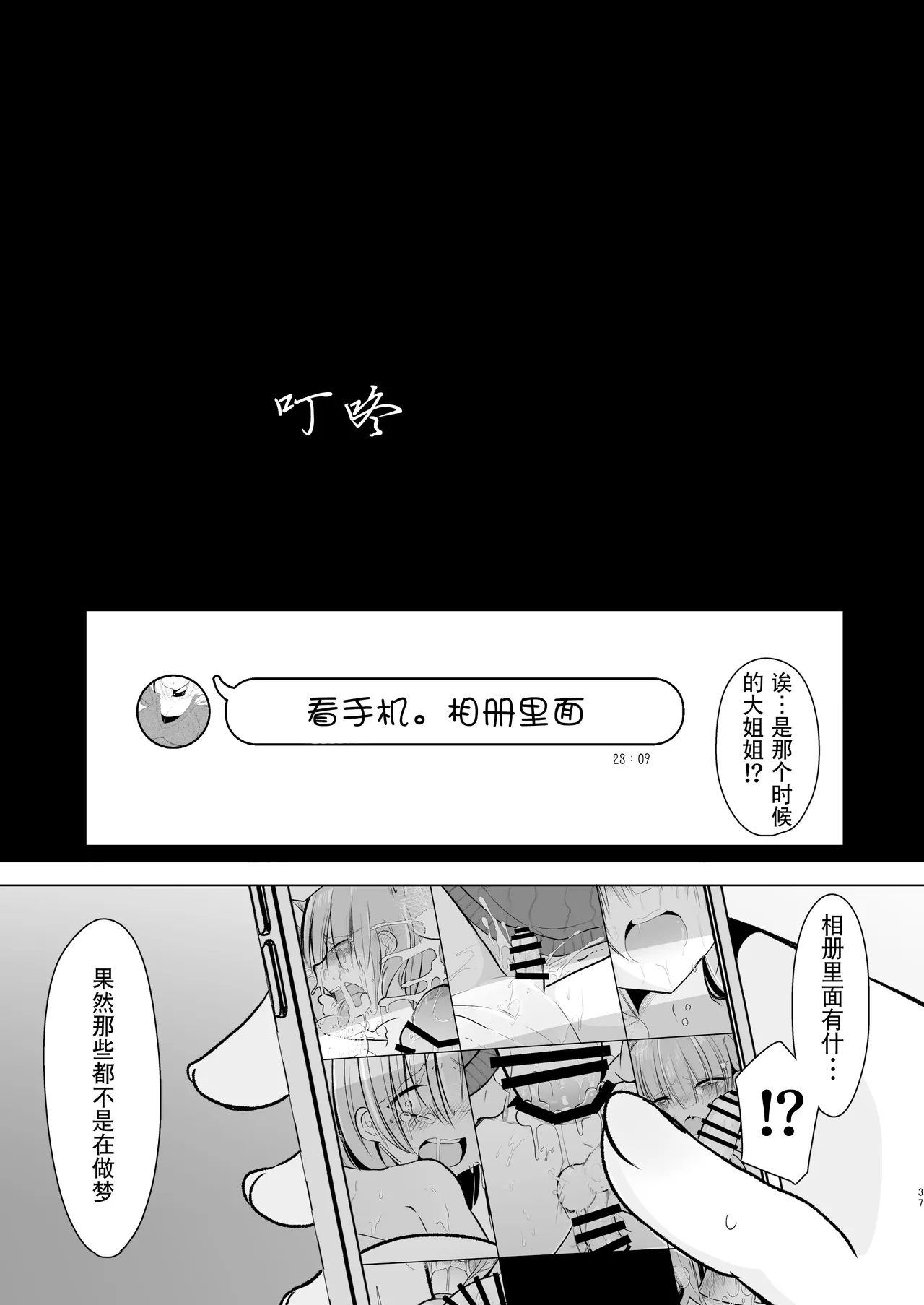 หน้า 37