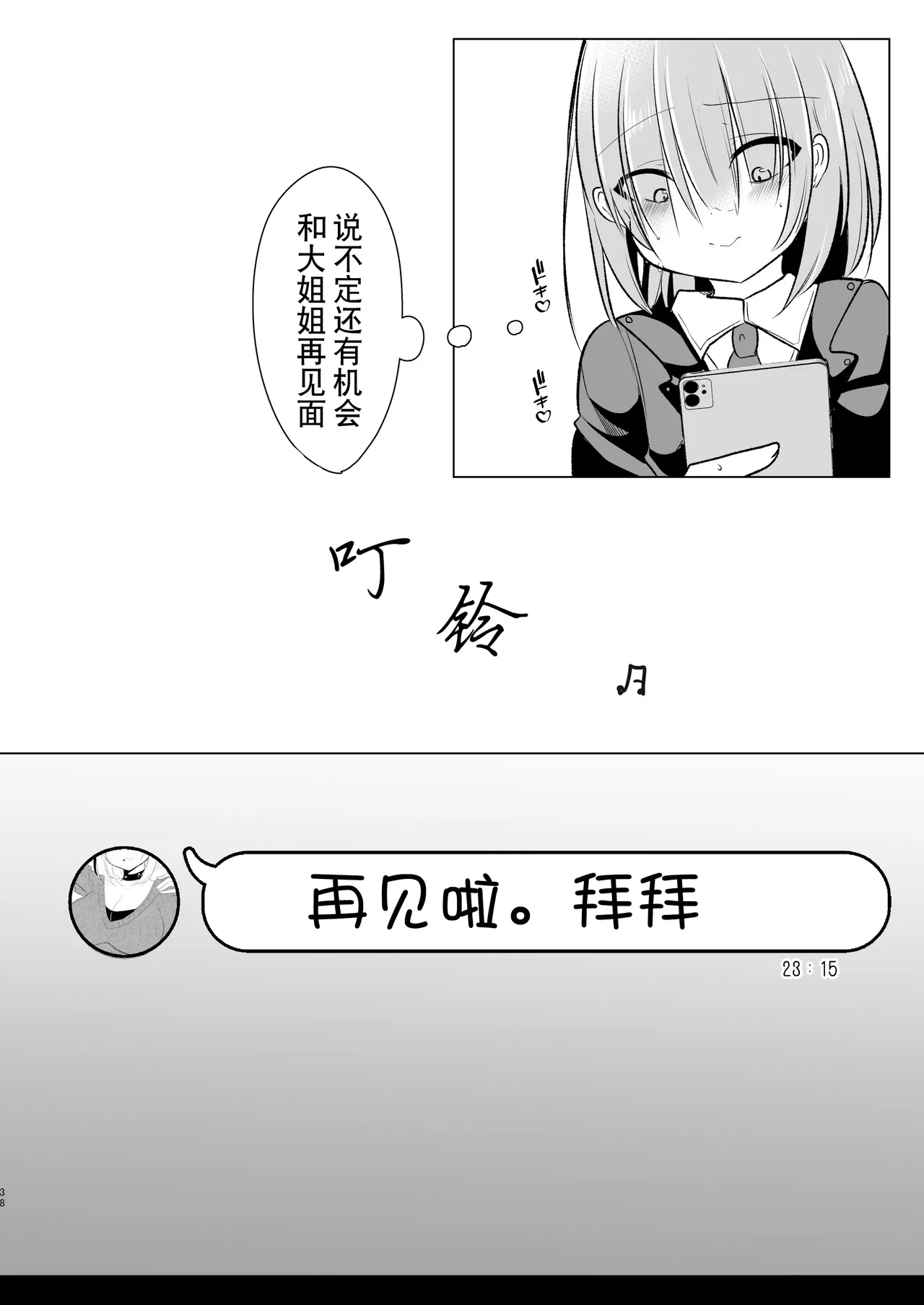 หน้า 38