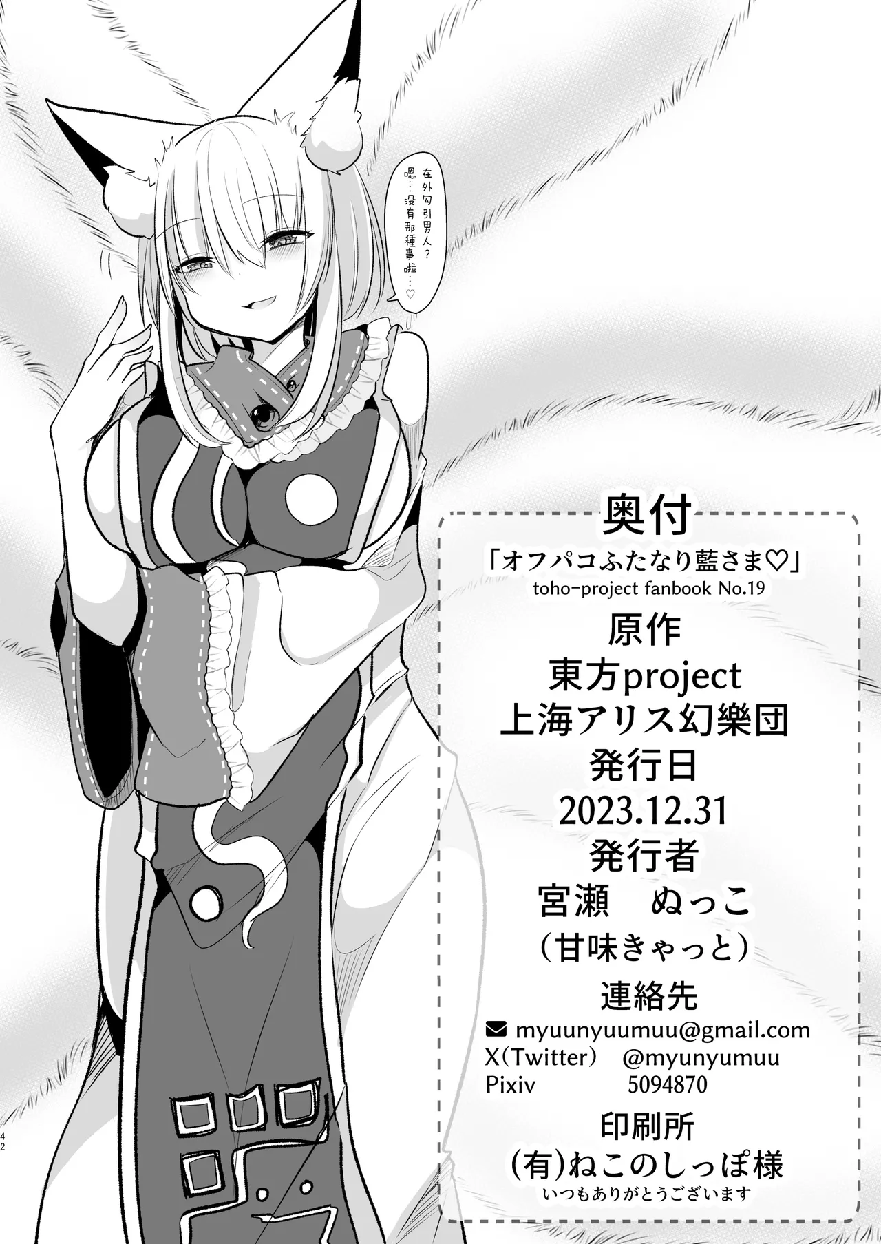 หน้า 42