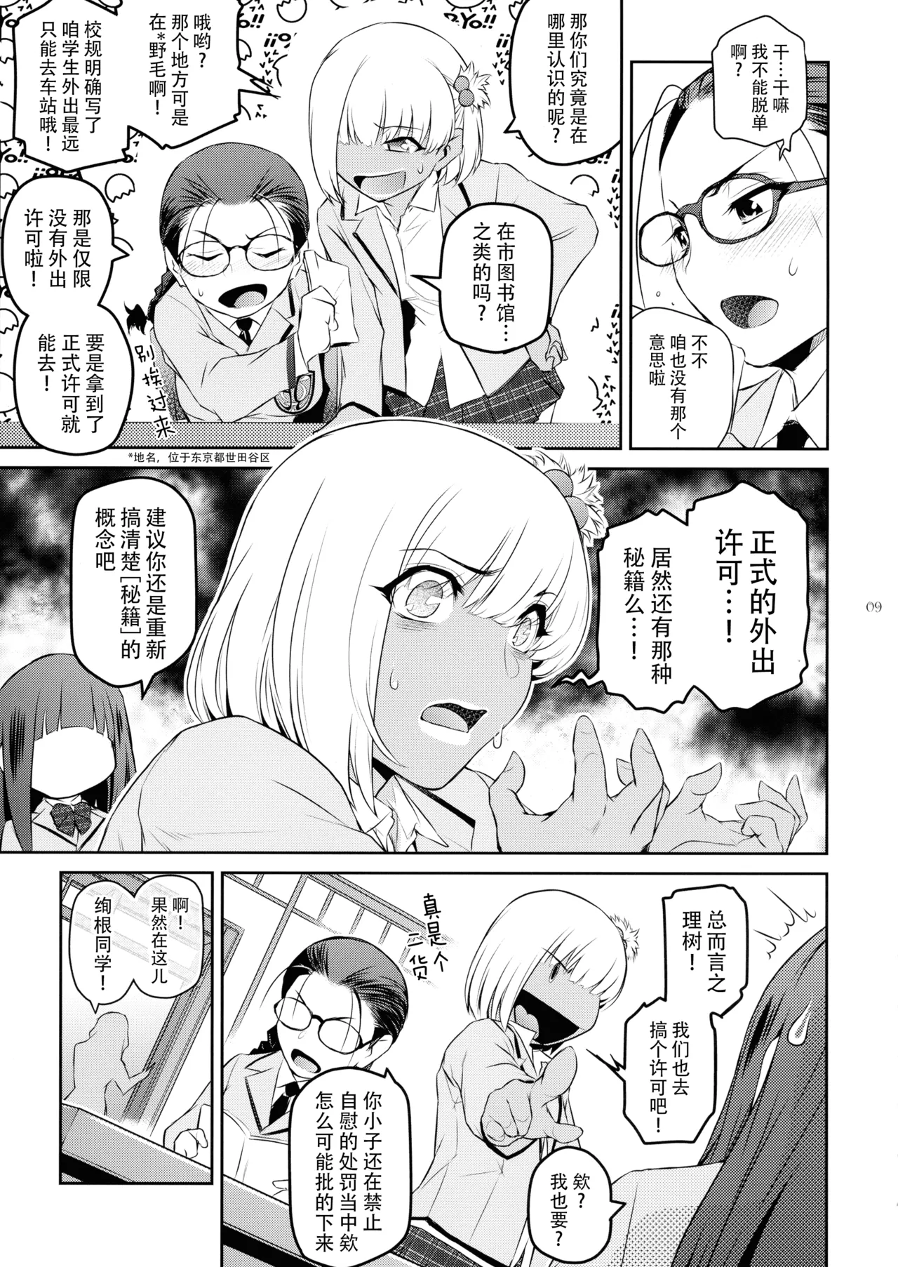 หน้า 10