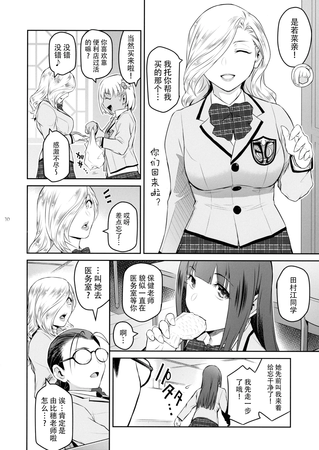 หน้า 11