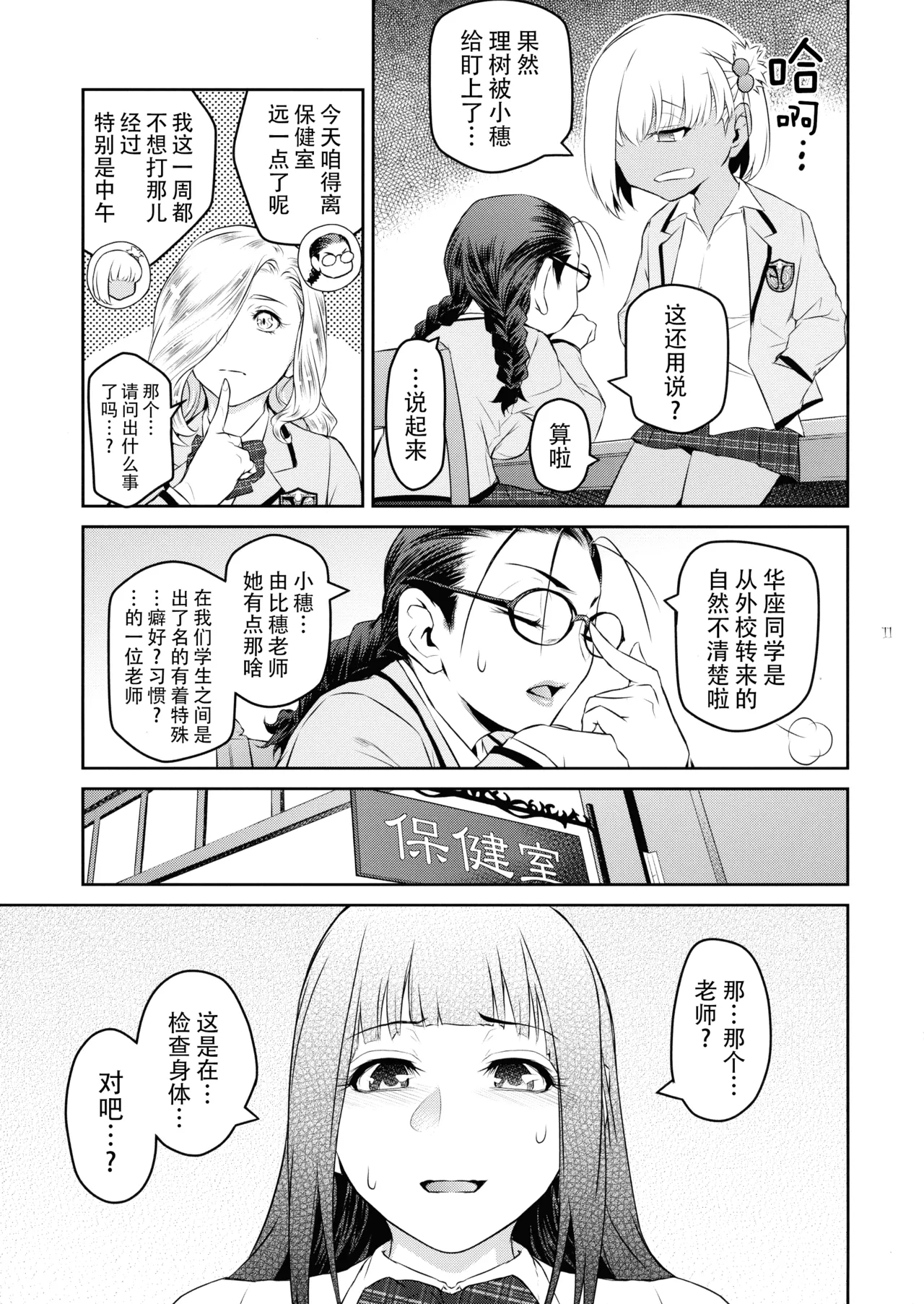 หน้า 12