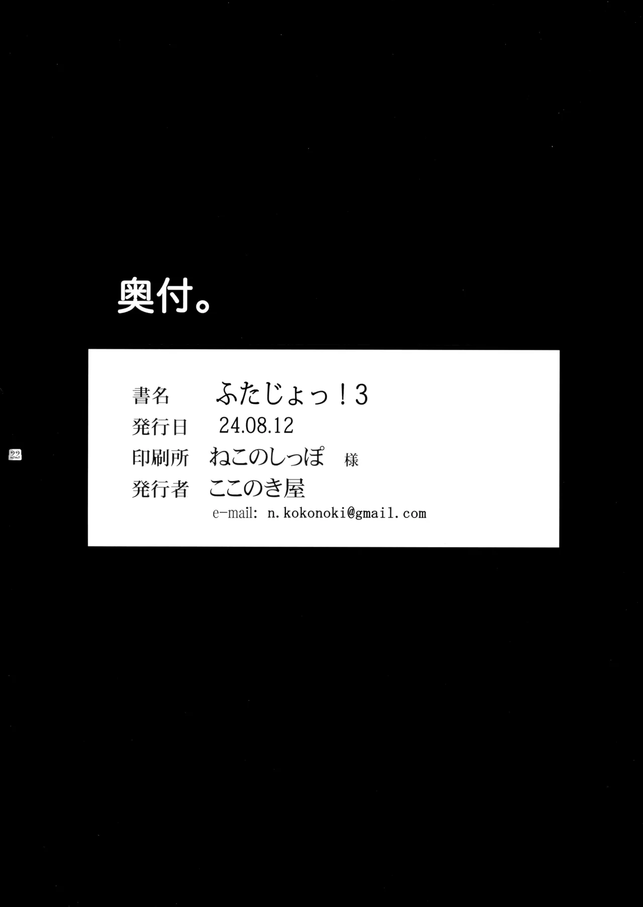 หน้า 23
