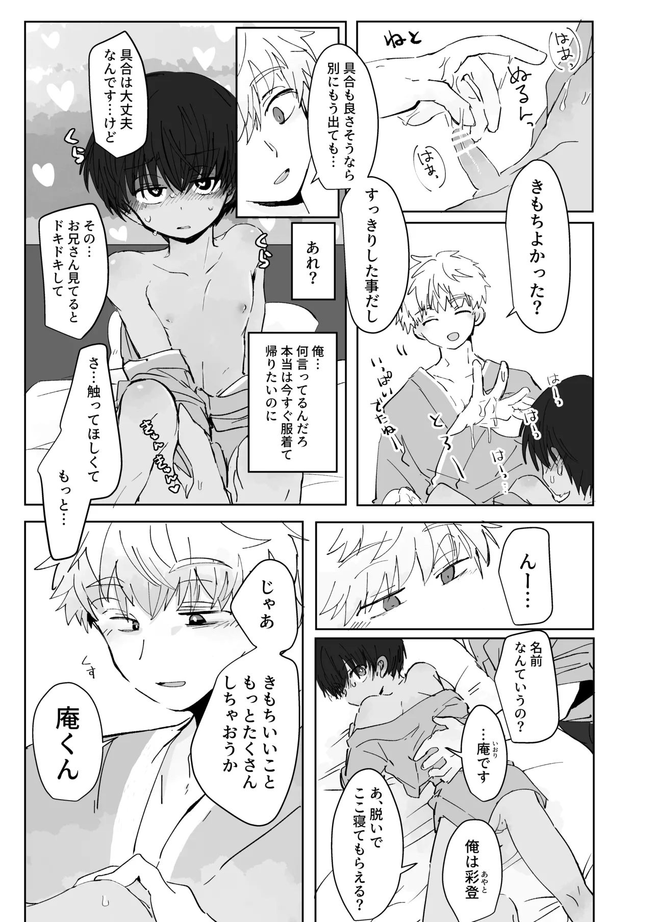 หน้า 13