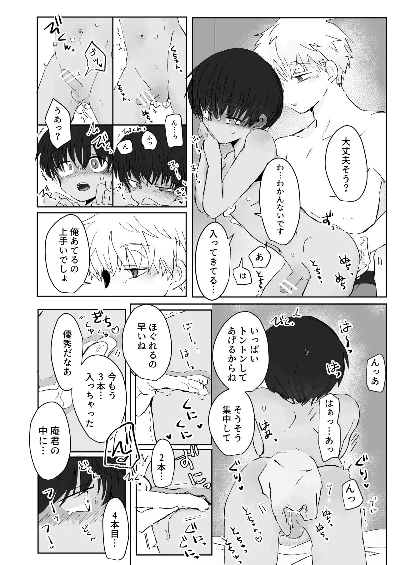 หน้า 18
