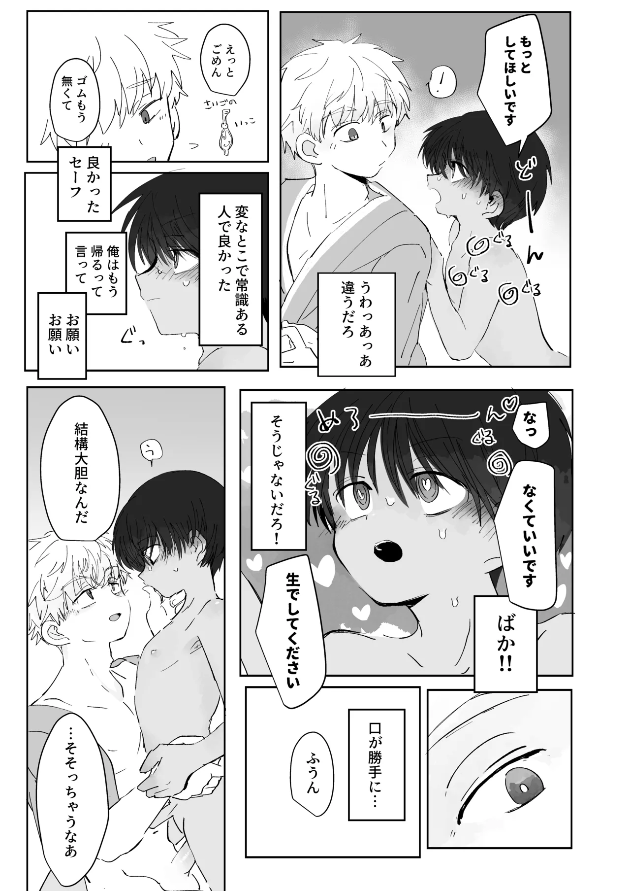 หน้า 23