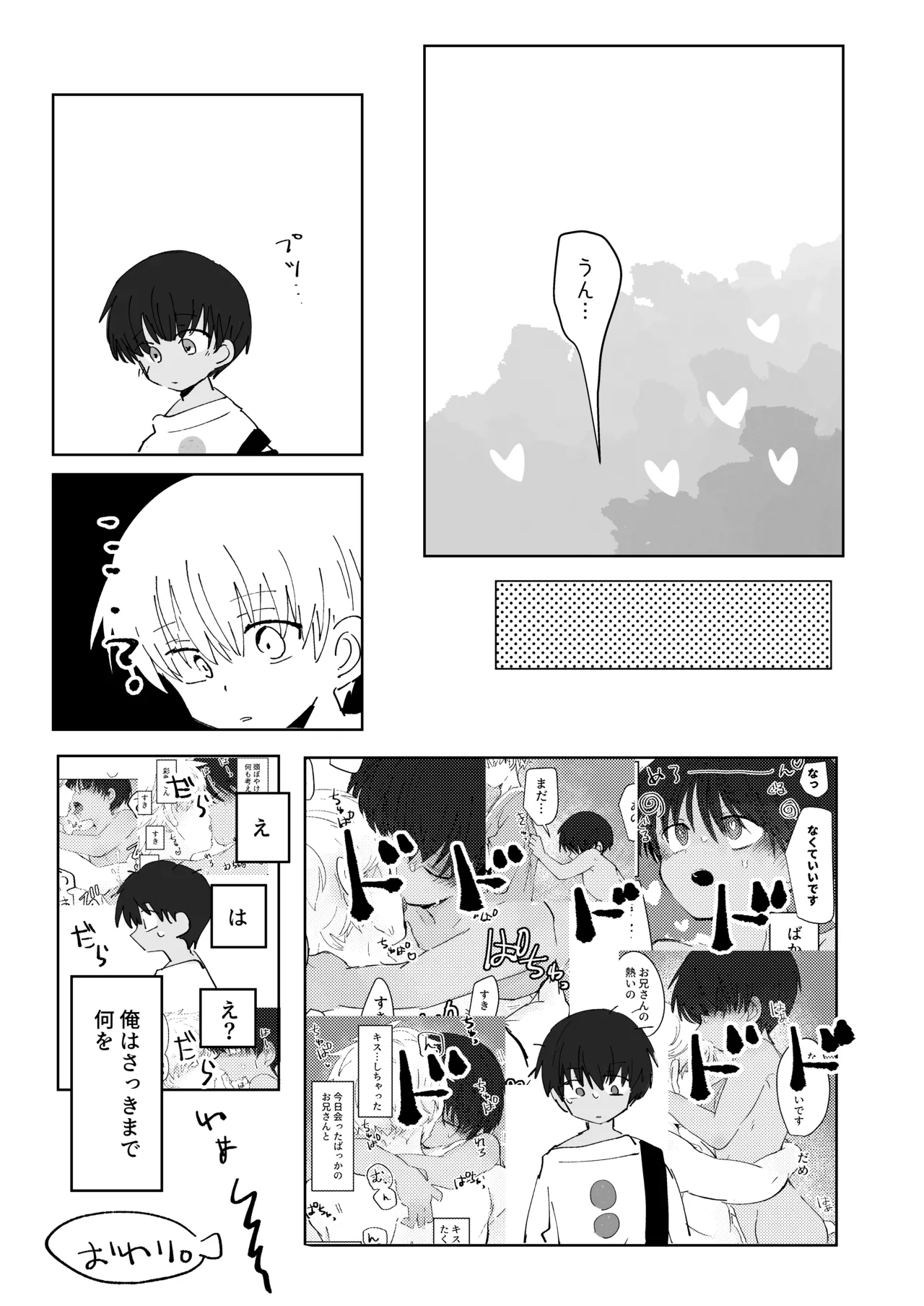 หน้า 29