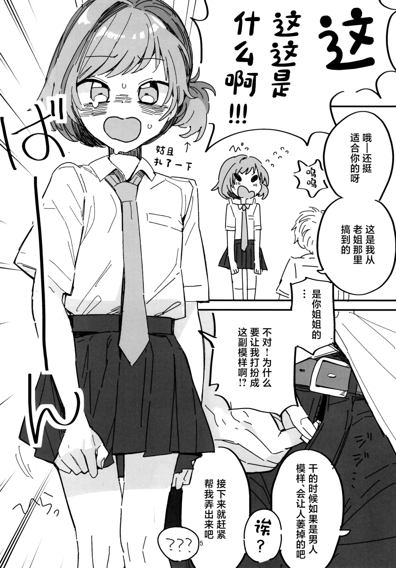 หน้า 5