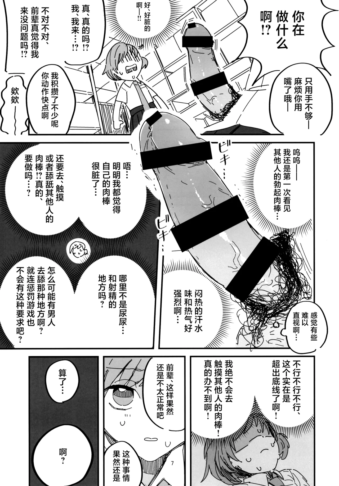 หน้า 7