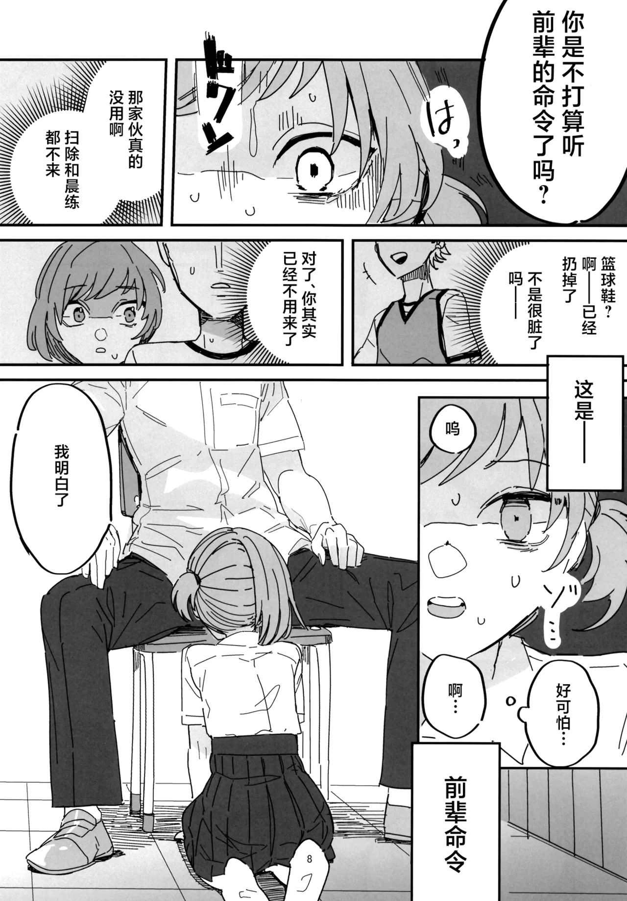 หน้า 8