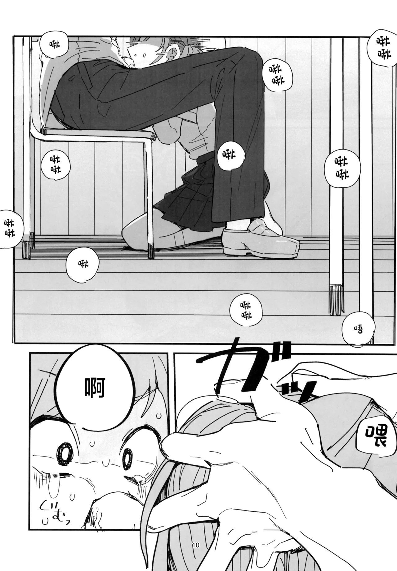 หน้า 10