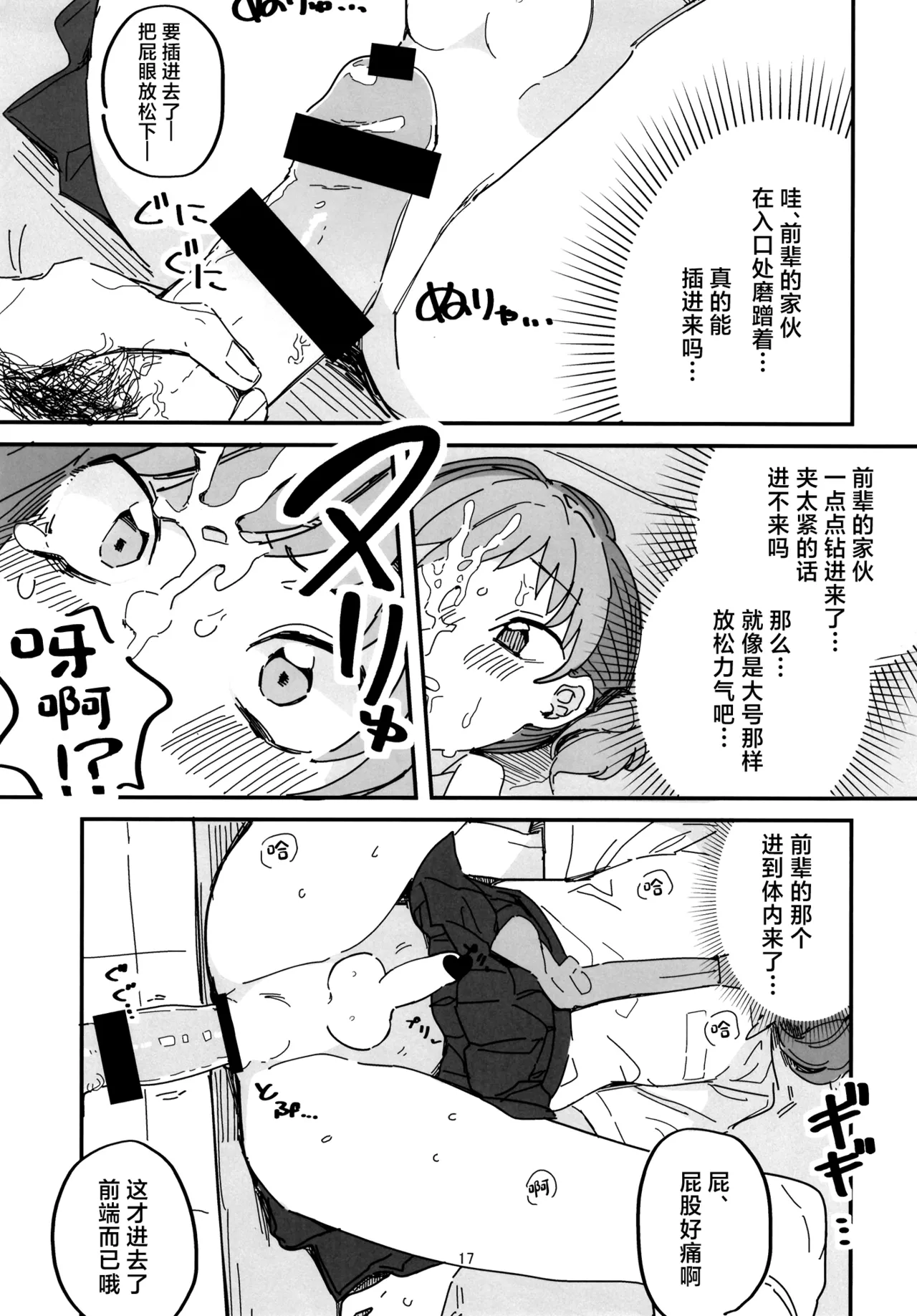 หน้า 17
