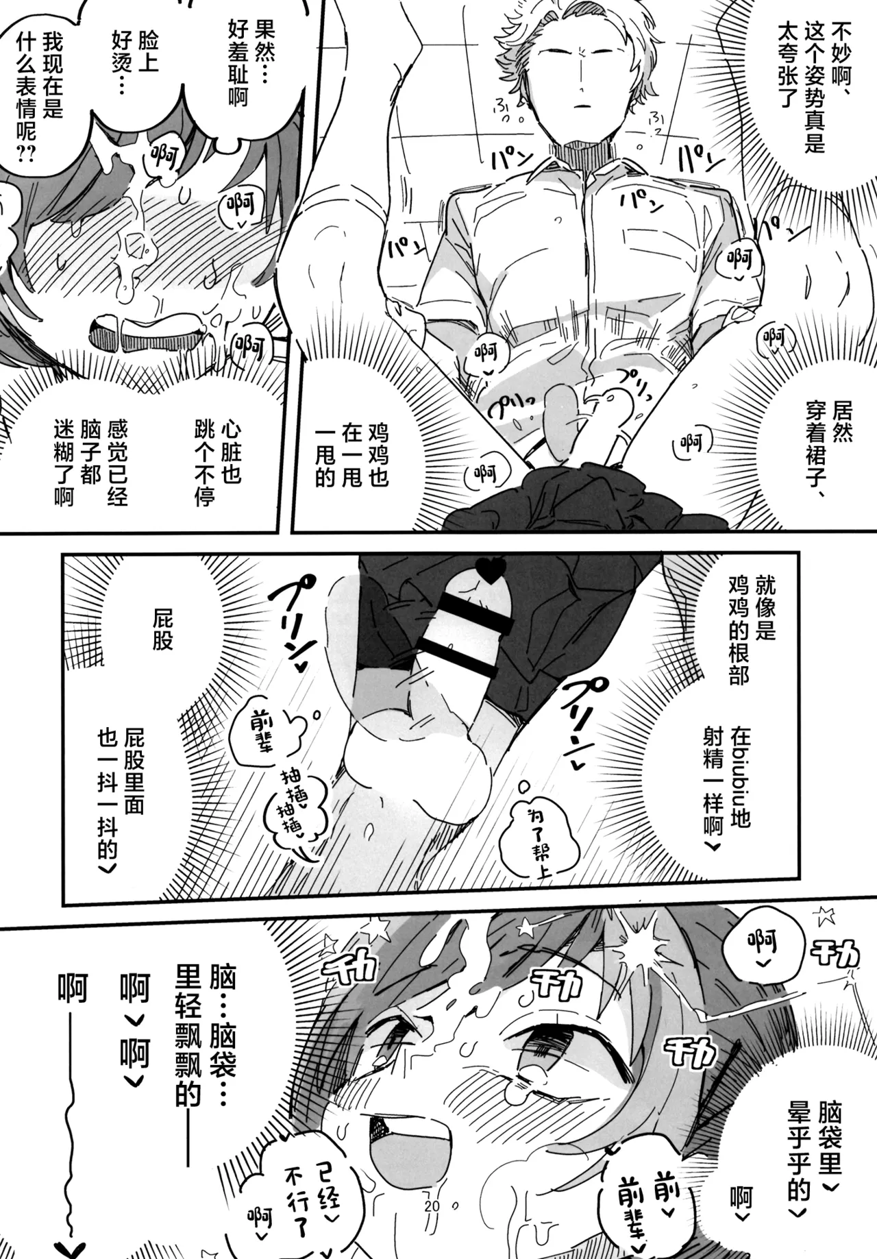 หน้า 20