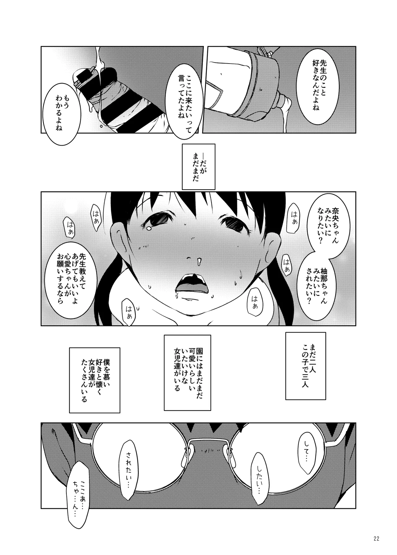 หน้า 23
