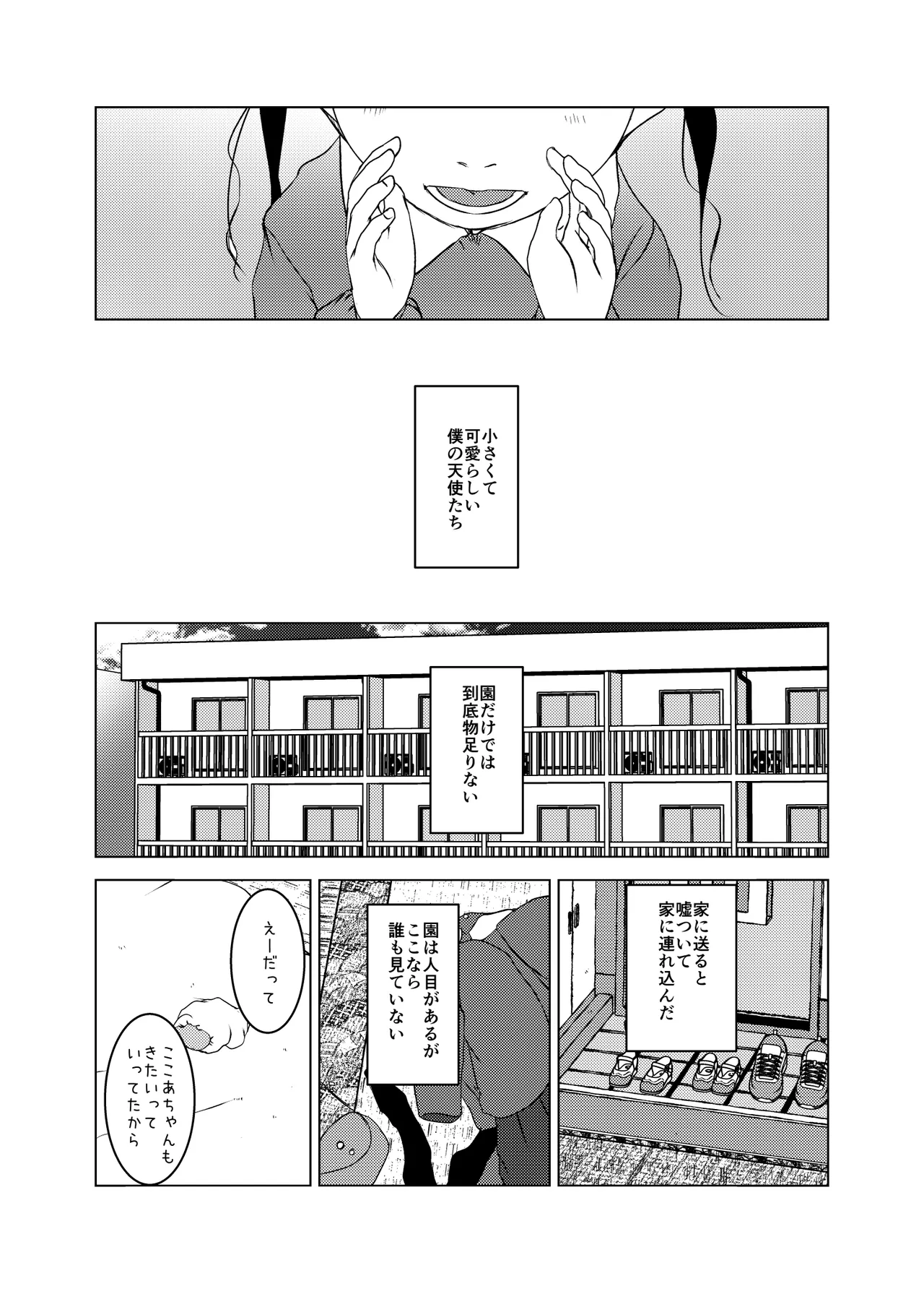 หน้า 29