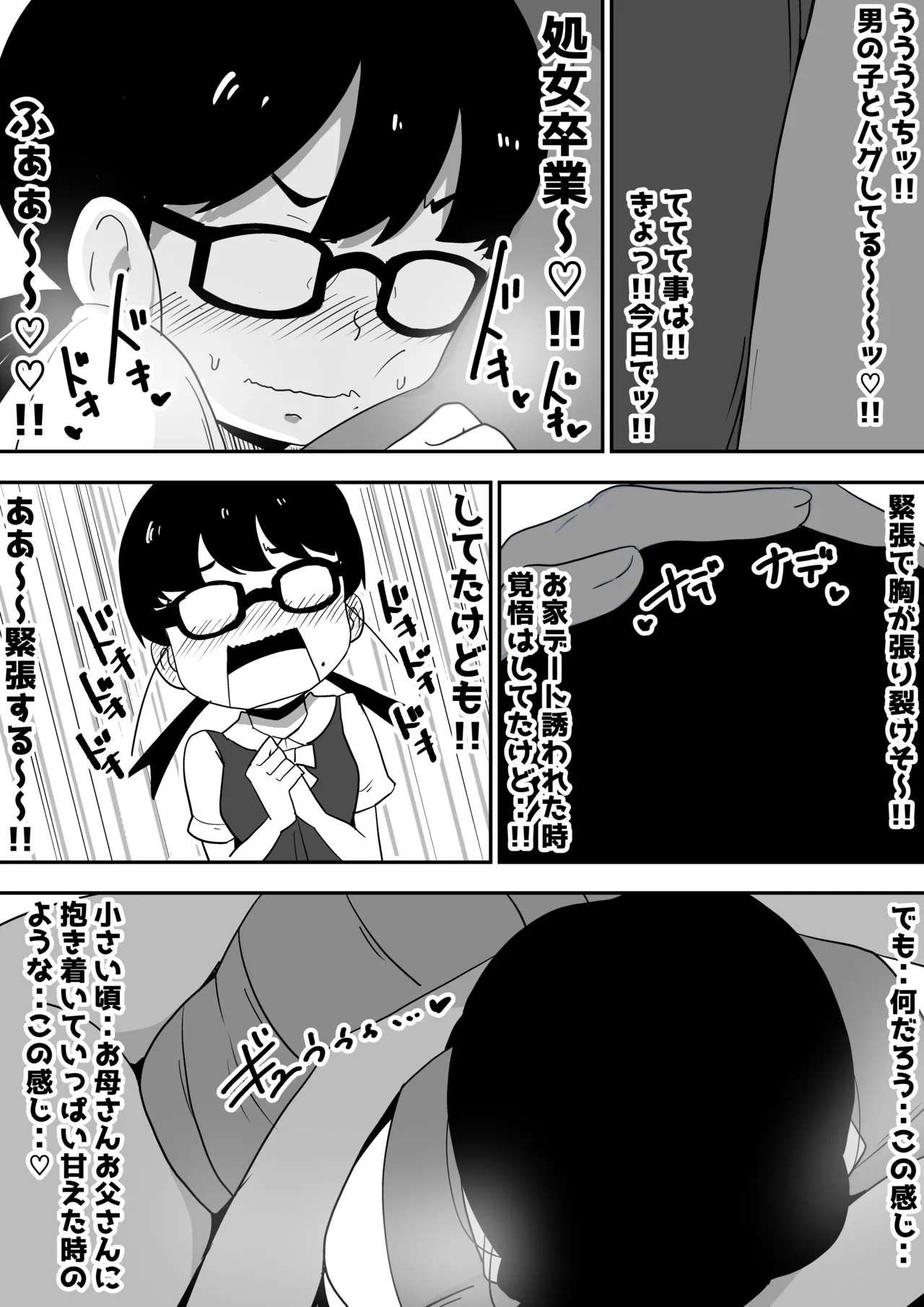หน้า 6