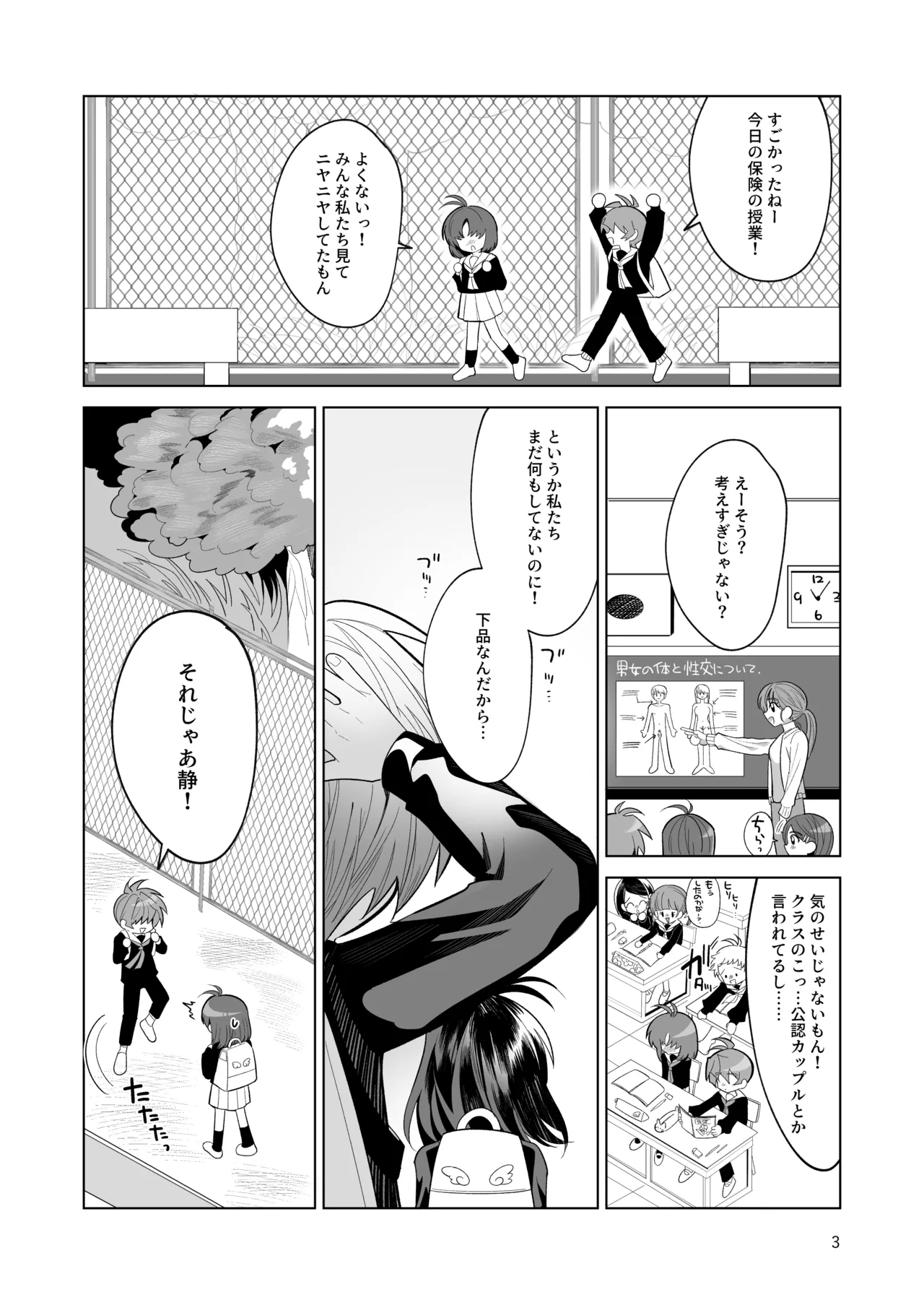 หน้า 3